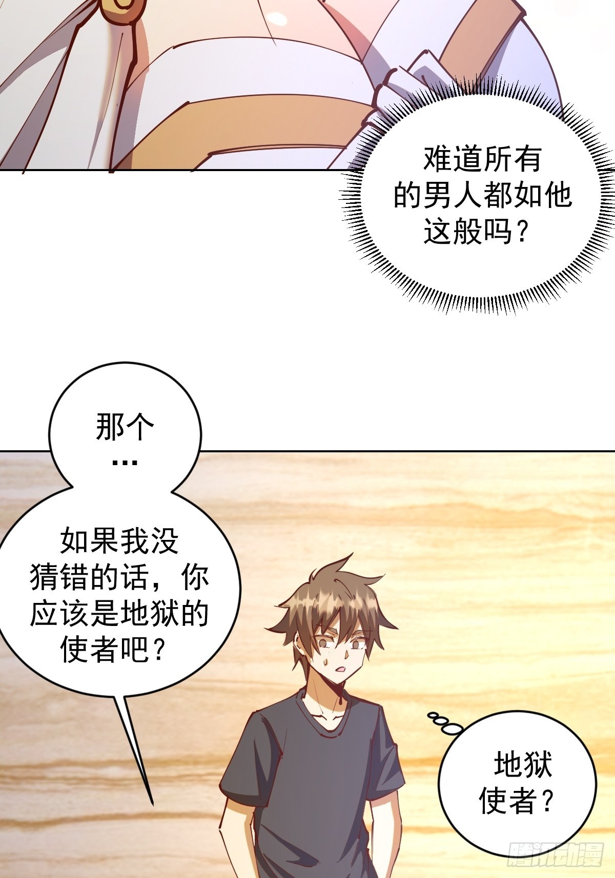 第219话：苏小白的早晨35