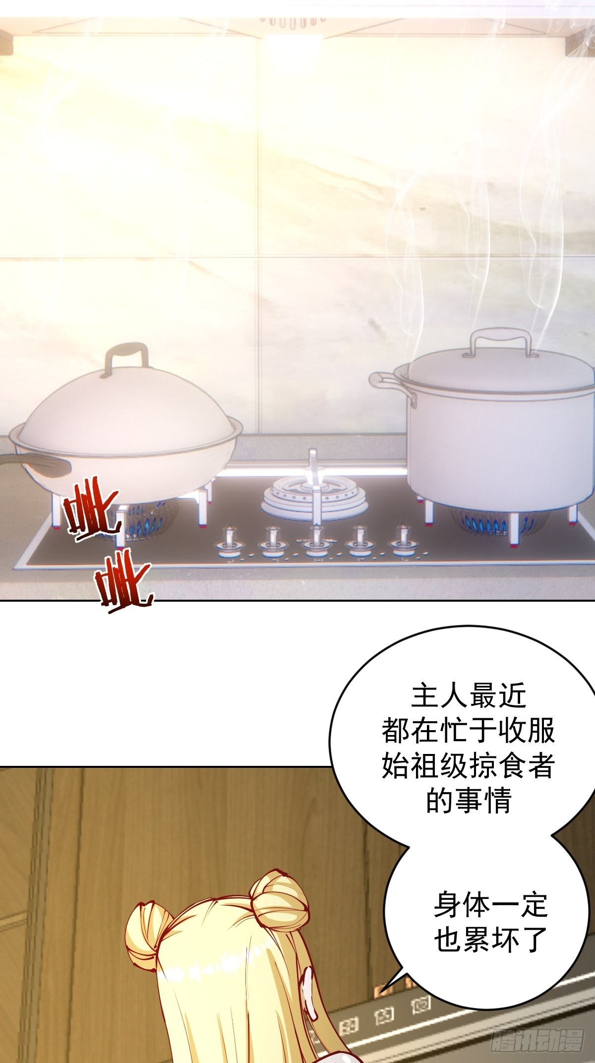 第220话：大补汤7