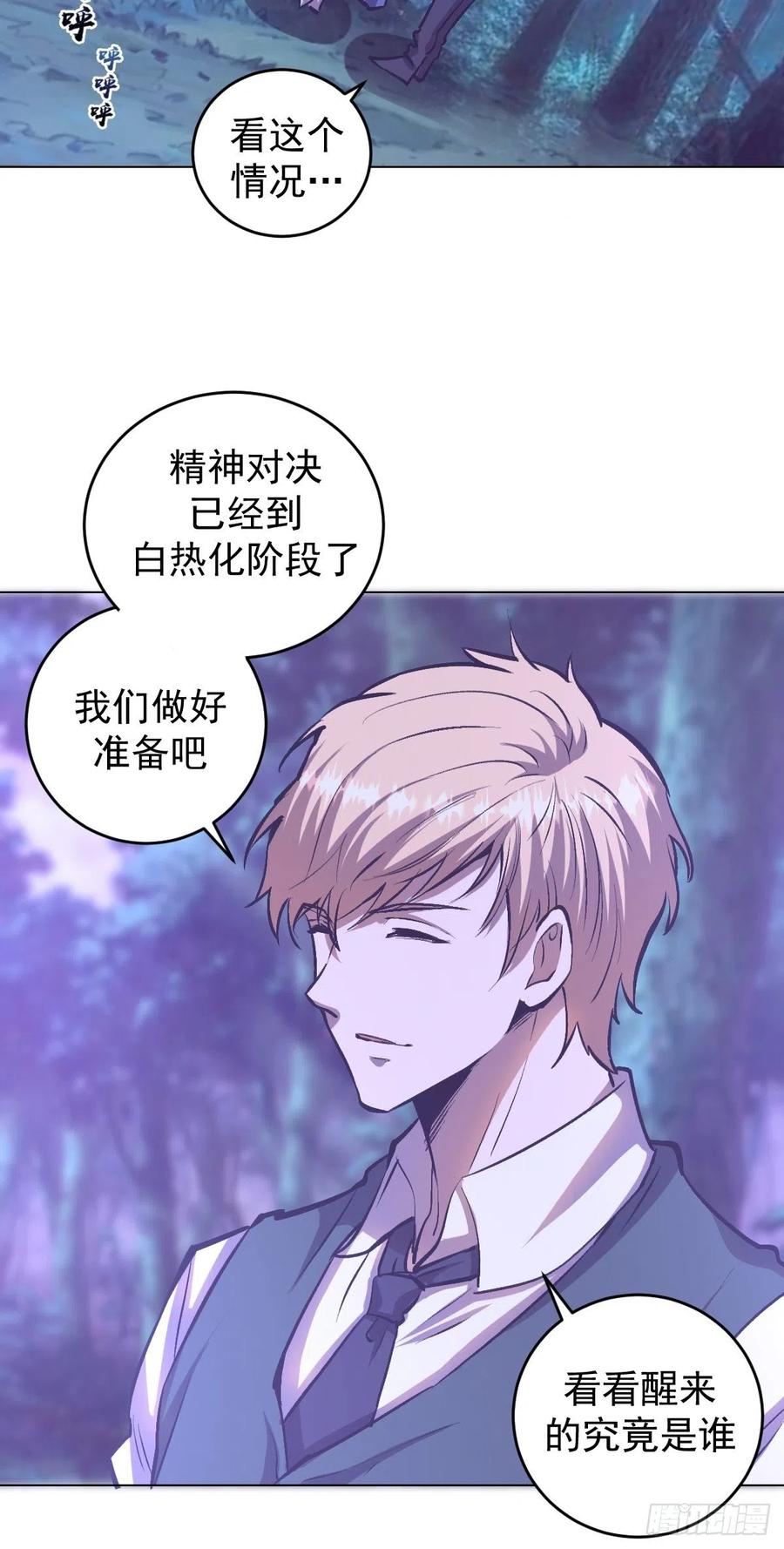 第58话：刘院长现身19