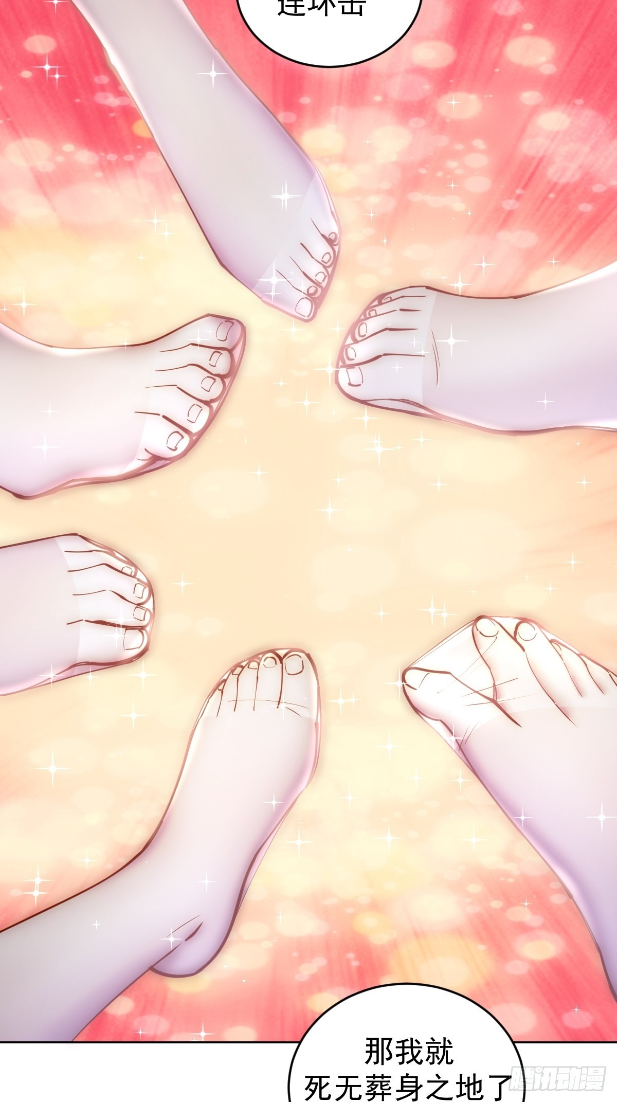第226话：小白的顾虑26