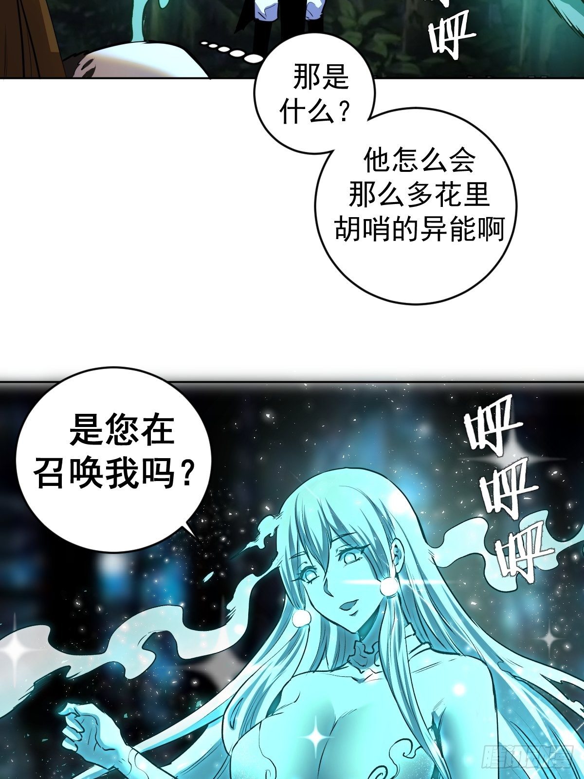第103话：苏小白的抉择31