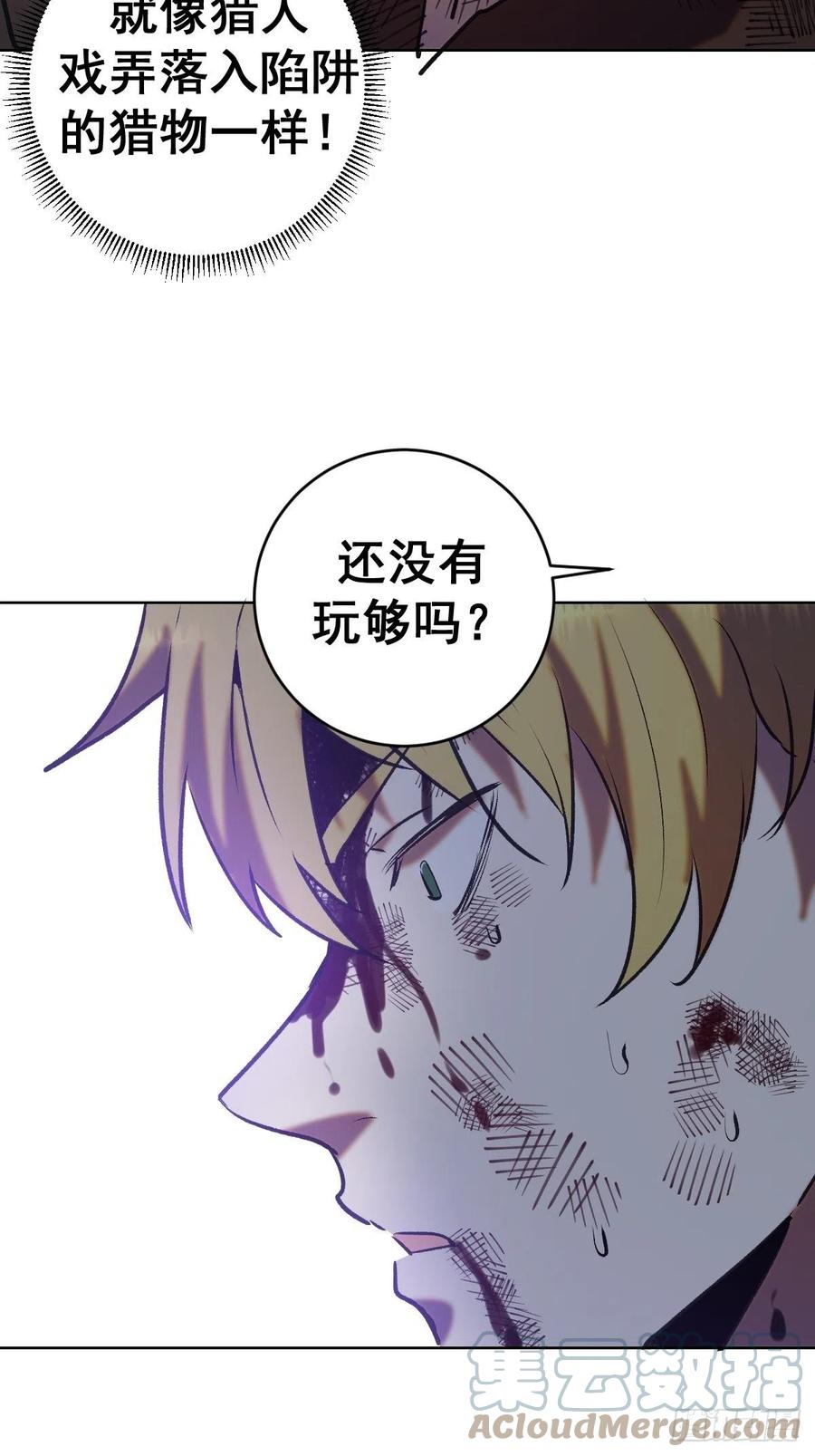 第137话：欲擒故纵32