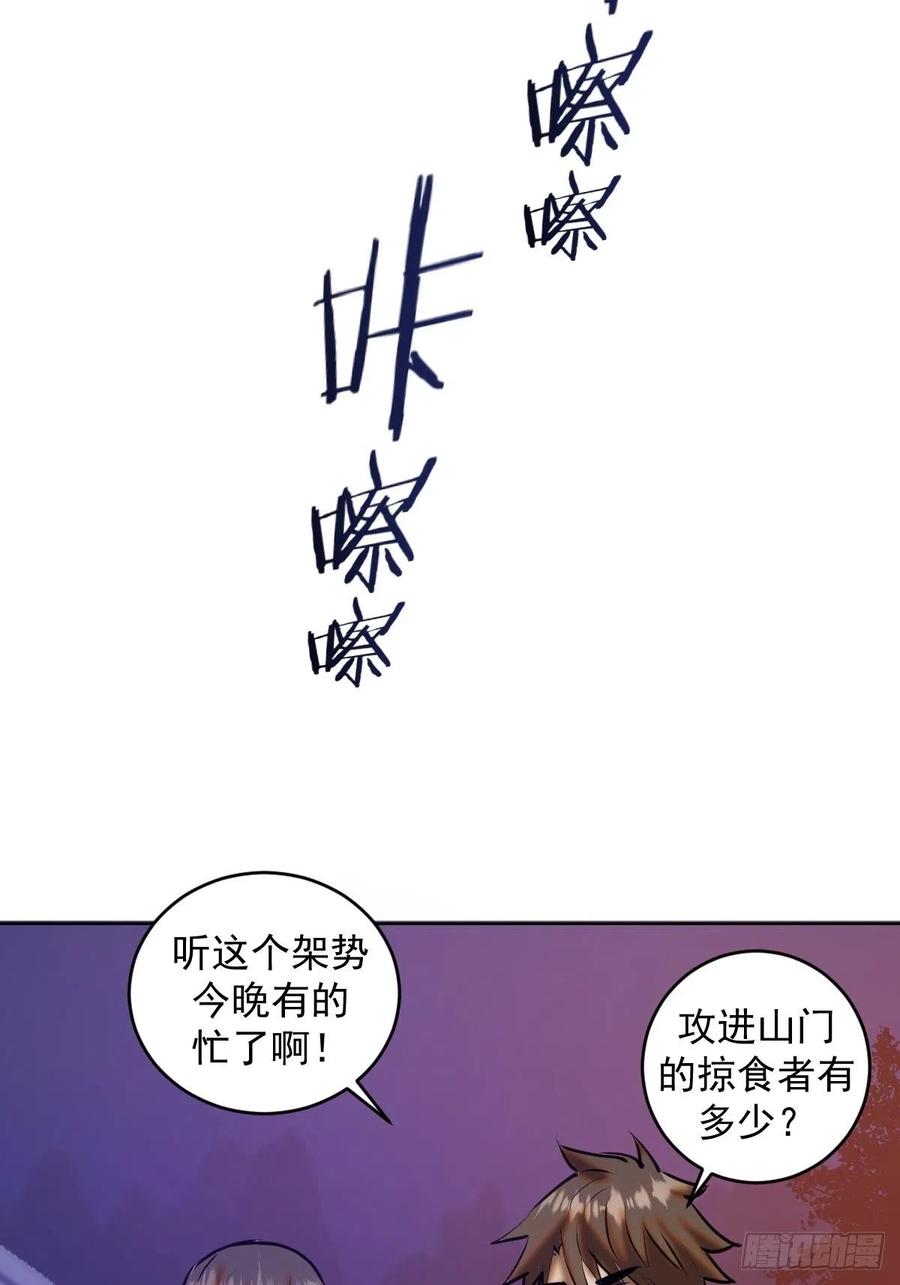 第72话：夜袭女儿国32
