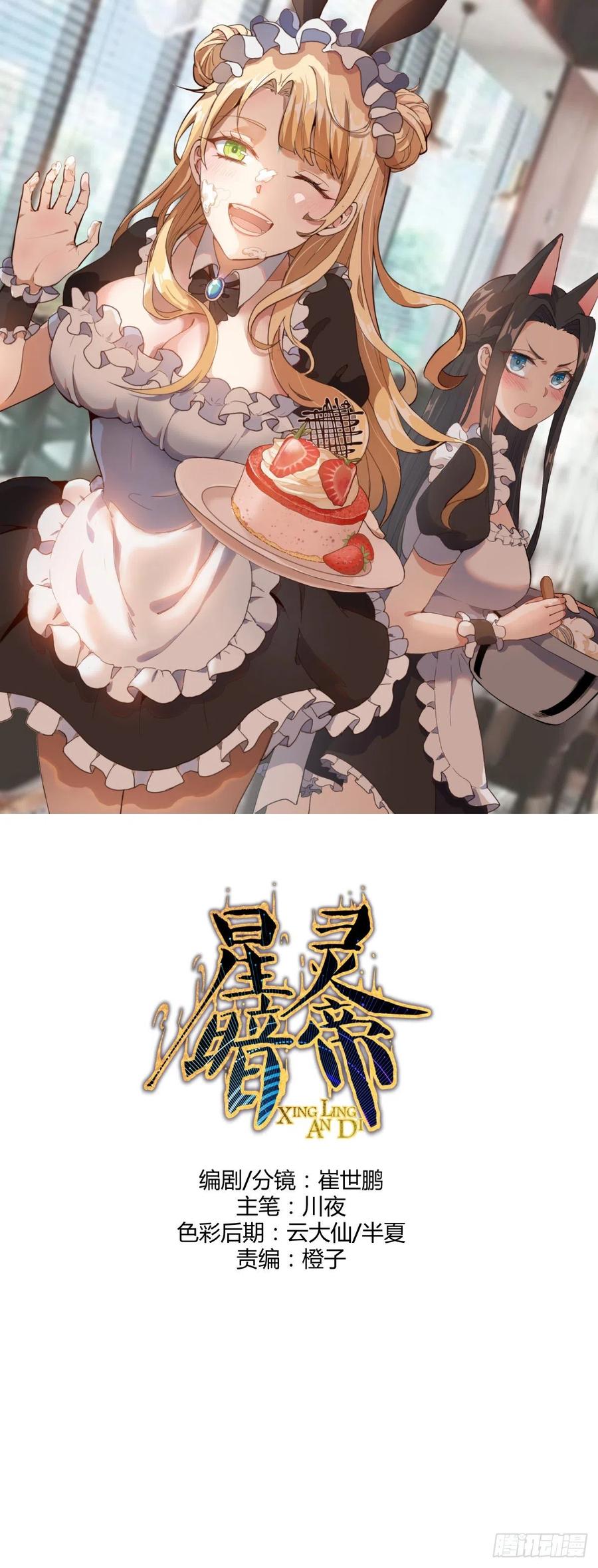 第44话：暴怒之罪0