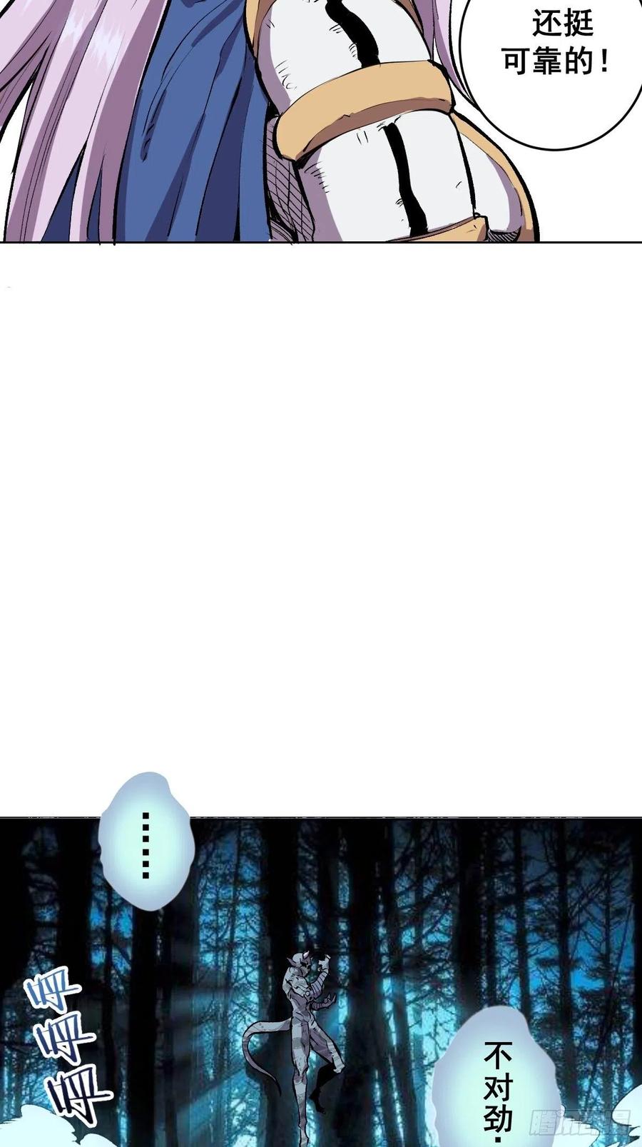 第51话：变身37