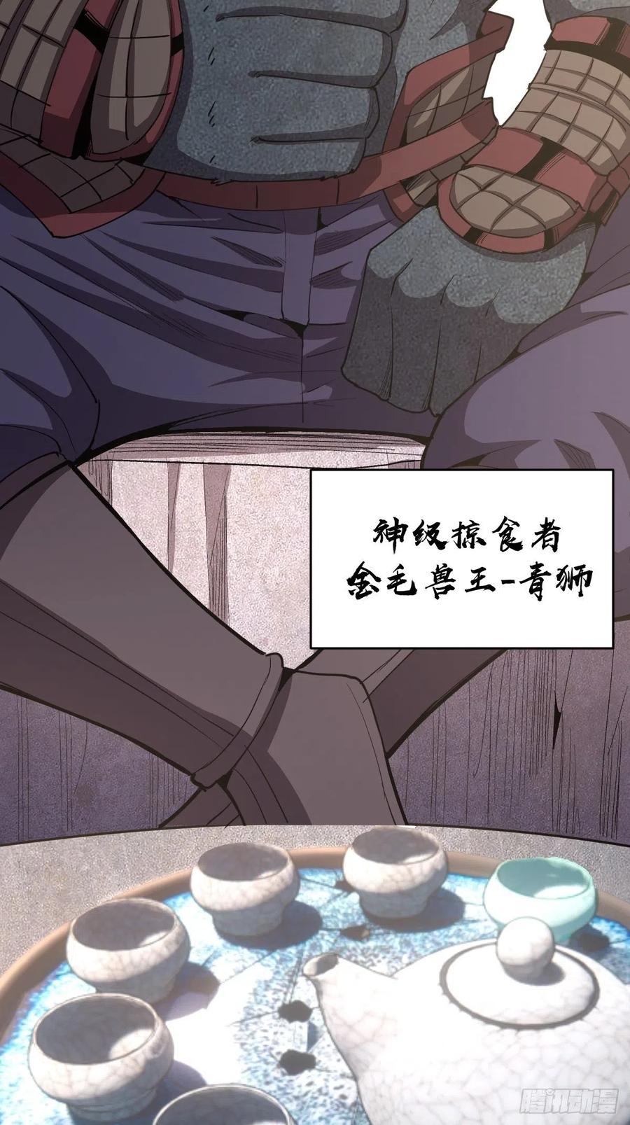 第85话：煽动！8