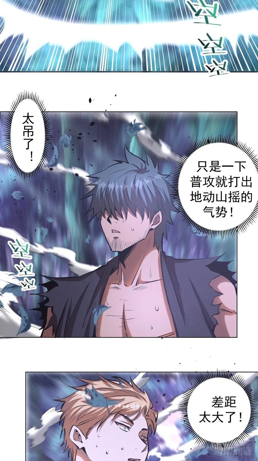 第63话：长长记性26