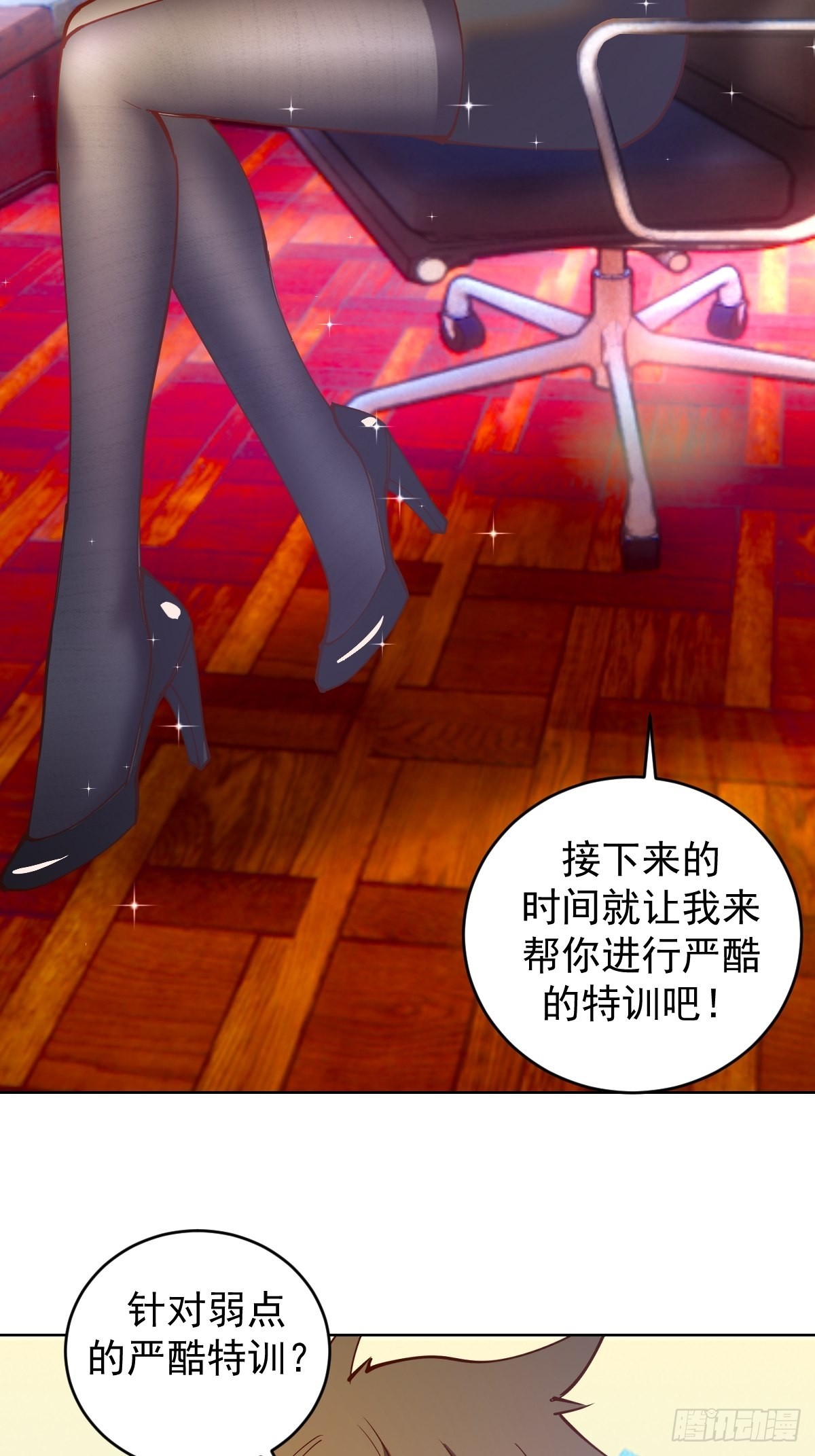 第226话：小白的顾虑29