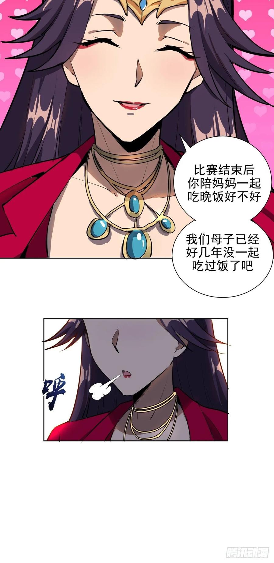 第31话：龙未央出场7