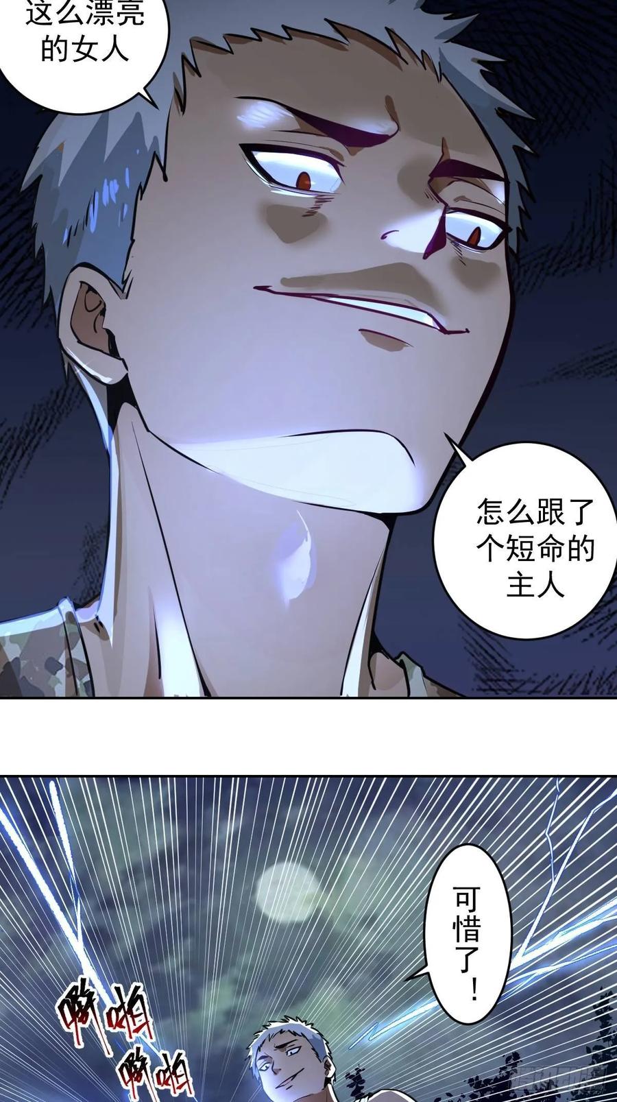 第九话：瓶儿陷入危机50