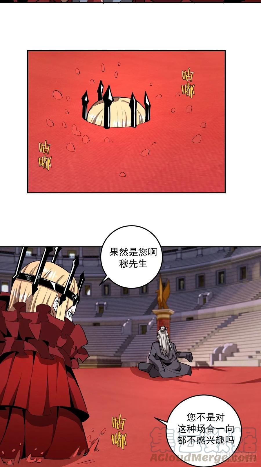 第24话：S级星灵守卫9