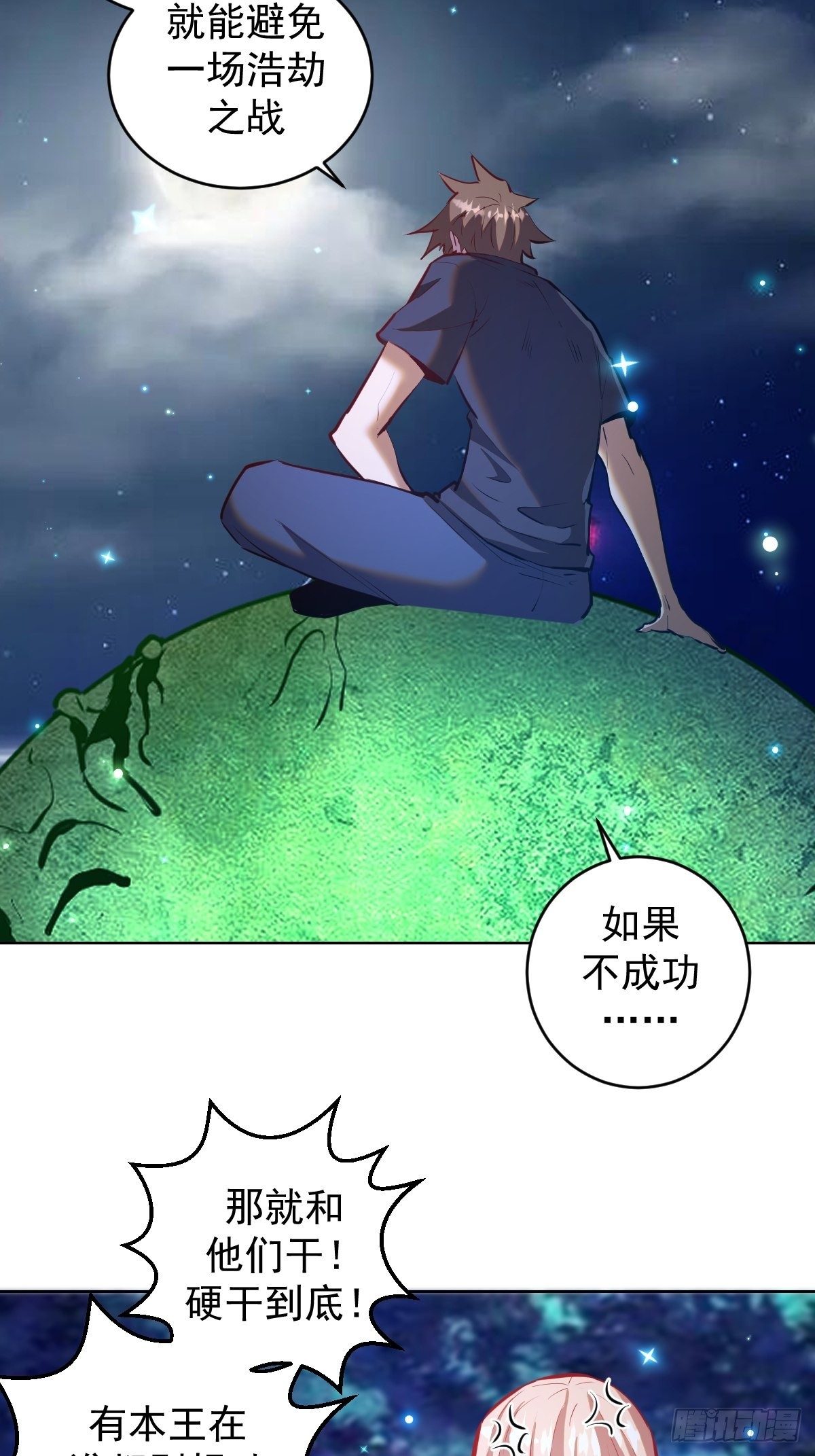 第201话：夜访女儿国20