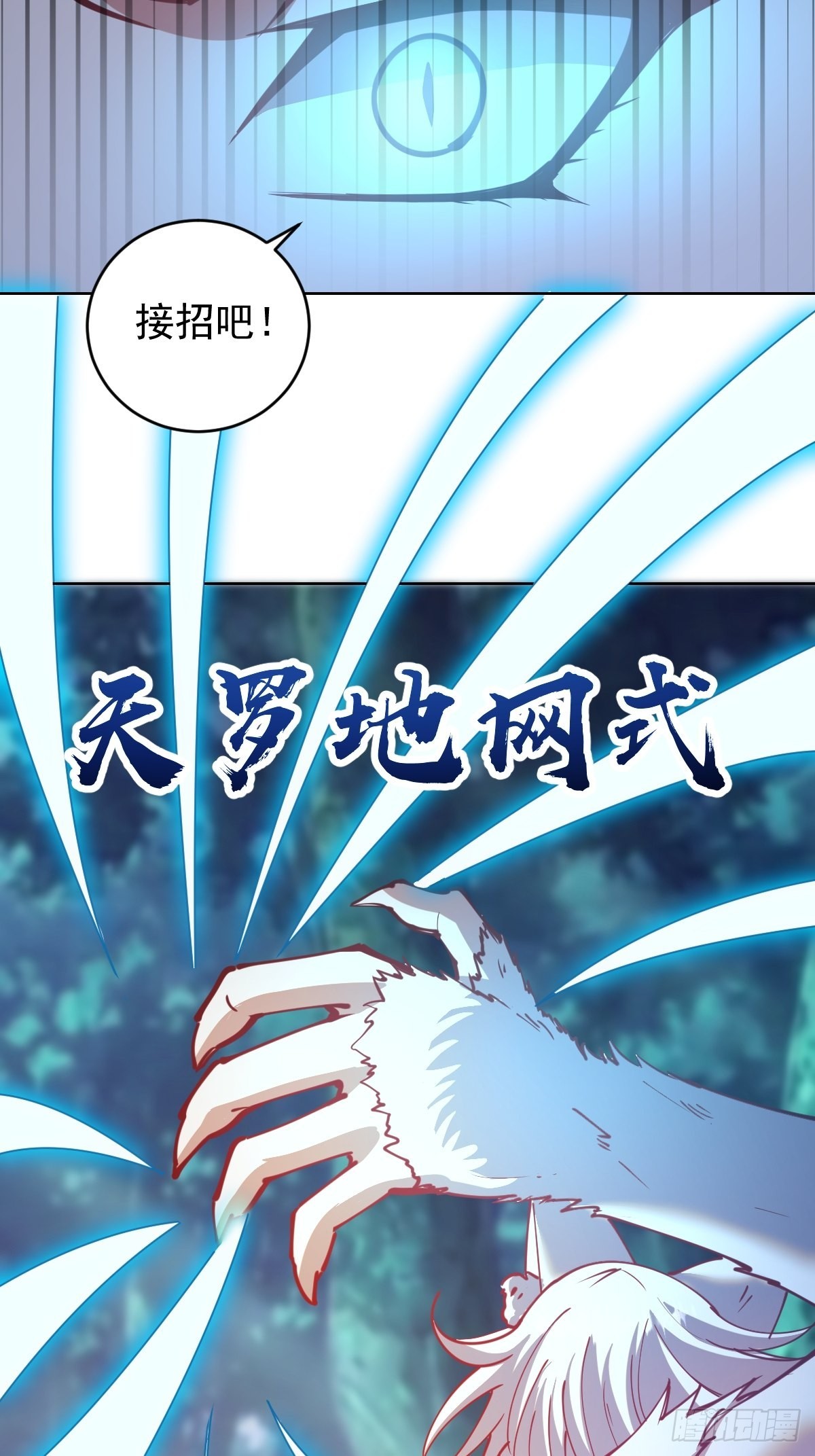 第203话：双生猫妖24