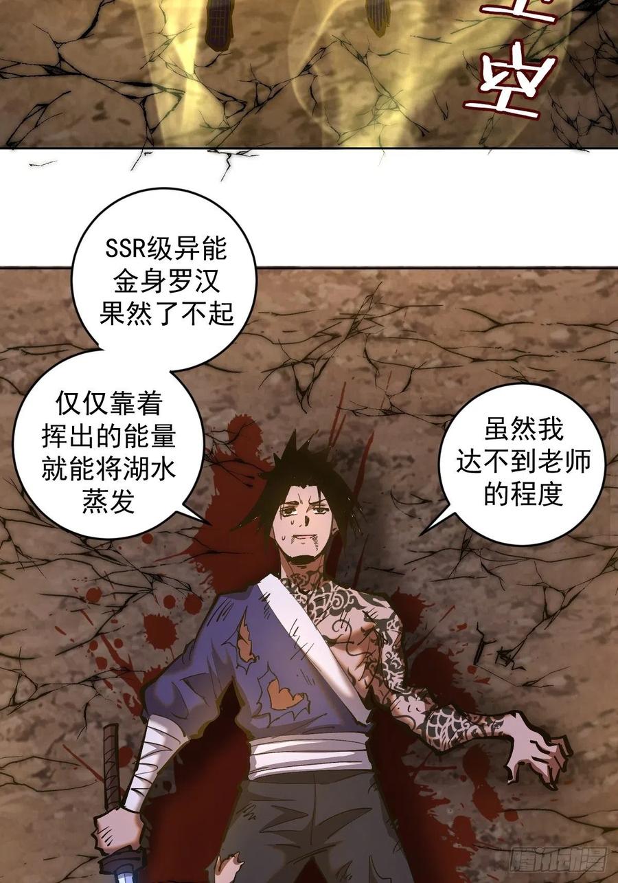 第91话：师徒对决33