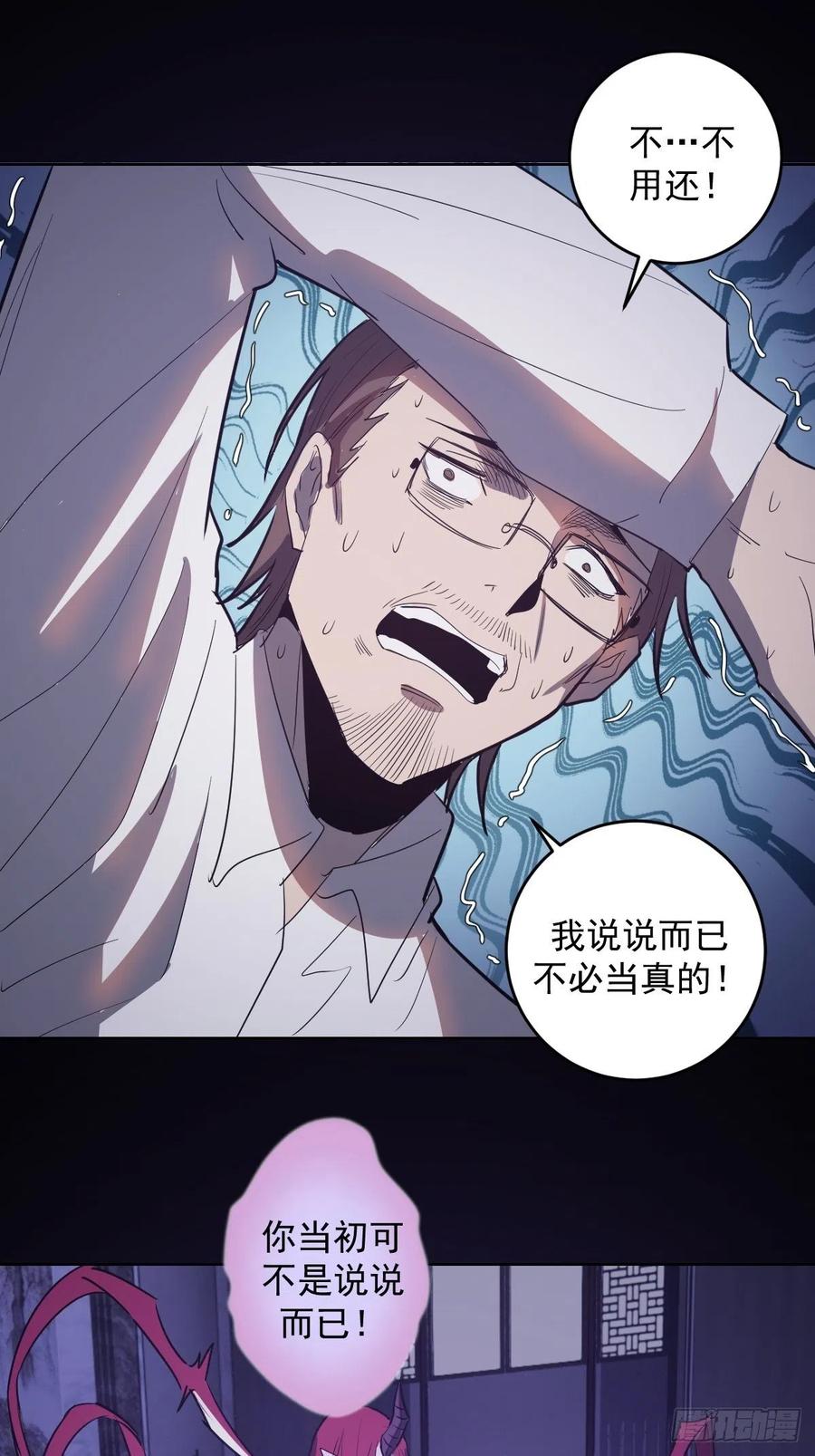 第46话：人之道26