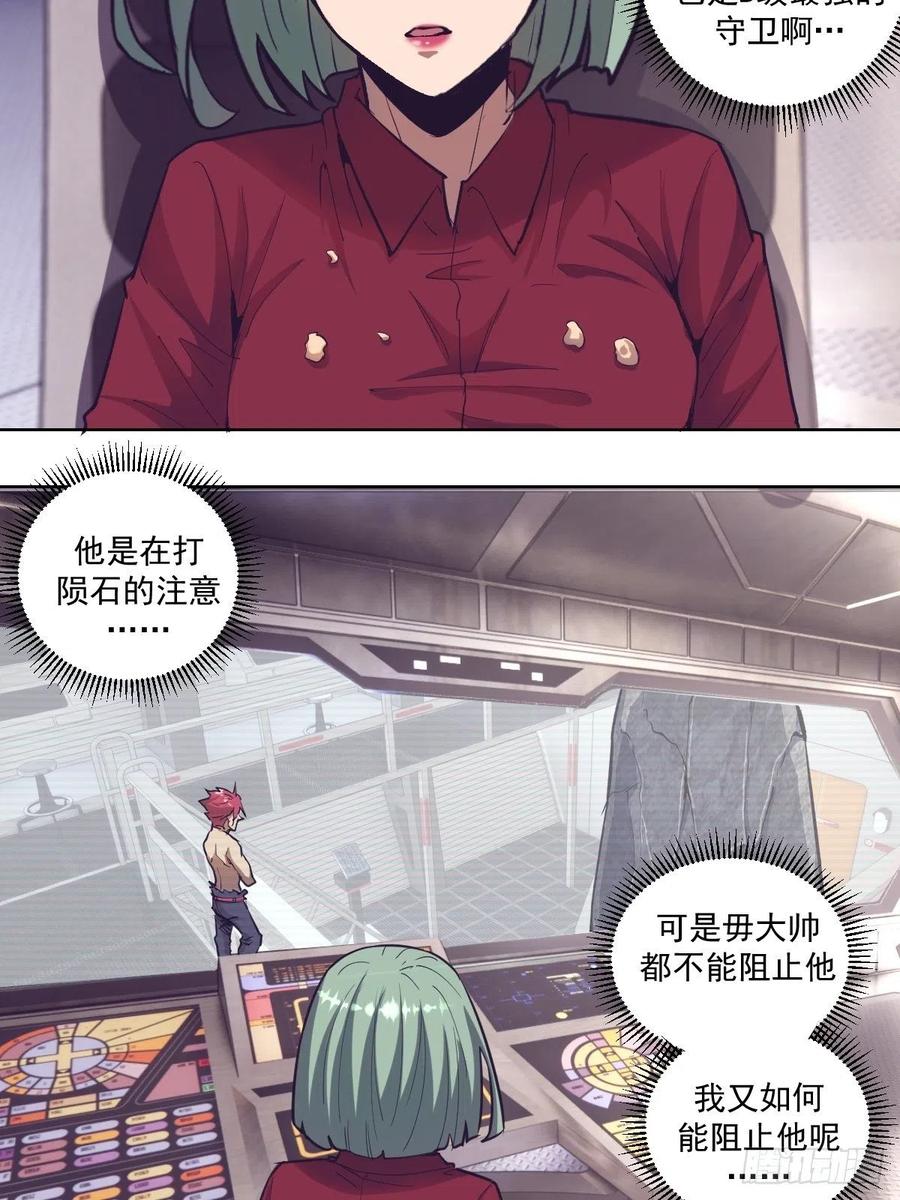第38话：窃取16