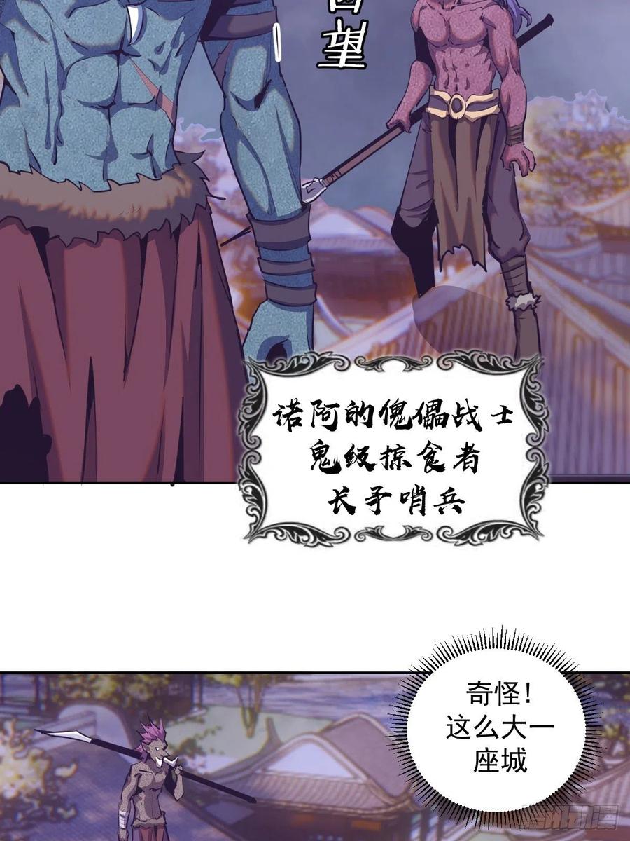 第95话：下马威2