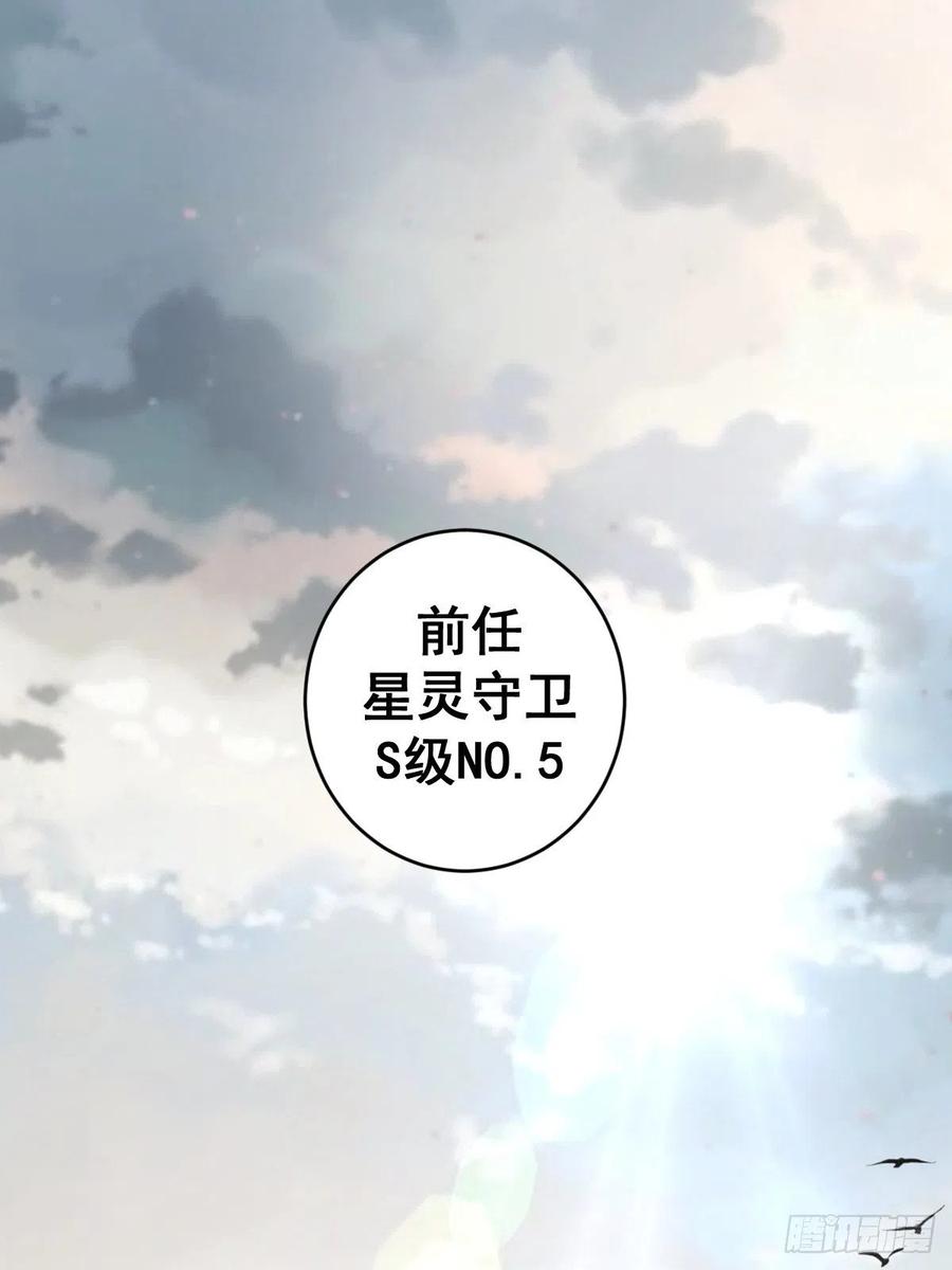 第68话：杀意天王26
