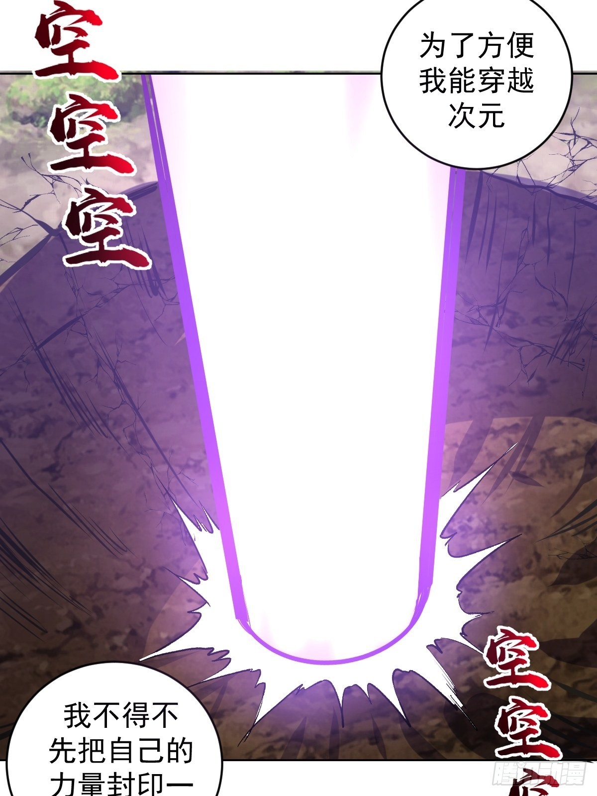 第197话：能量锁34