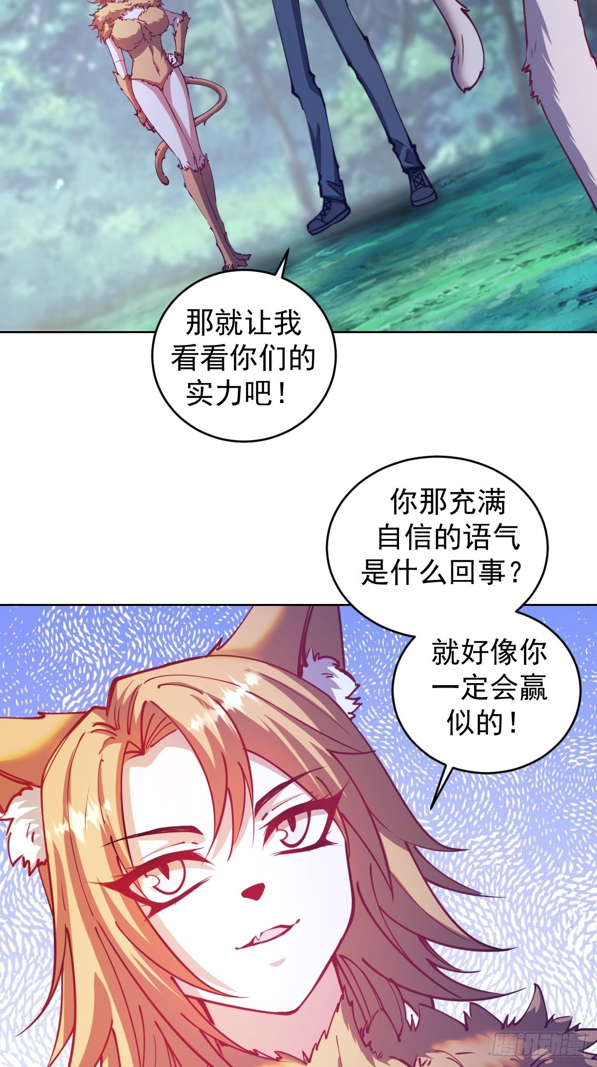 第203话：双生猫妖2