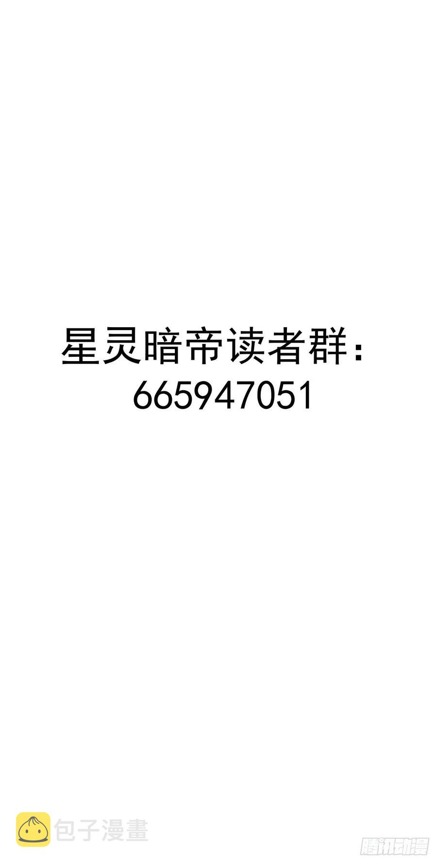 第54话：恶灵对恶灵37