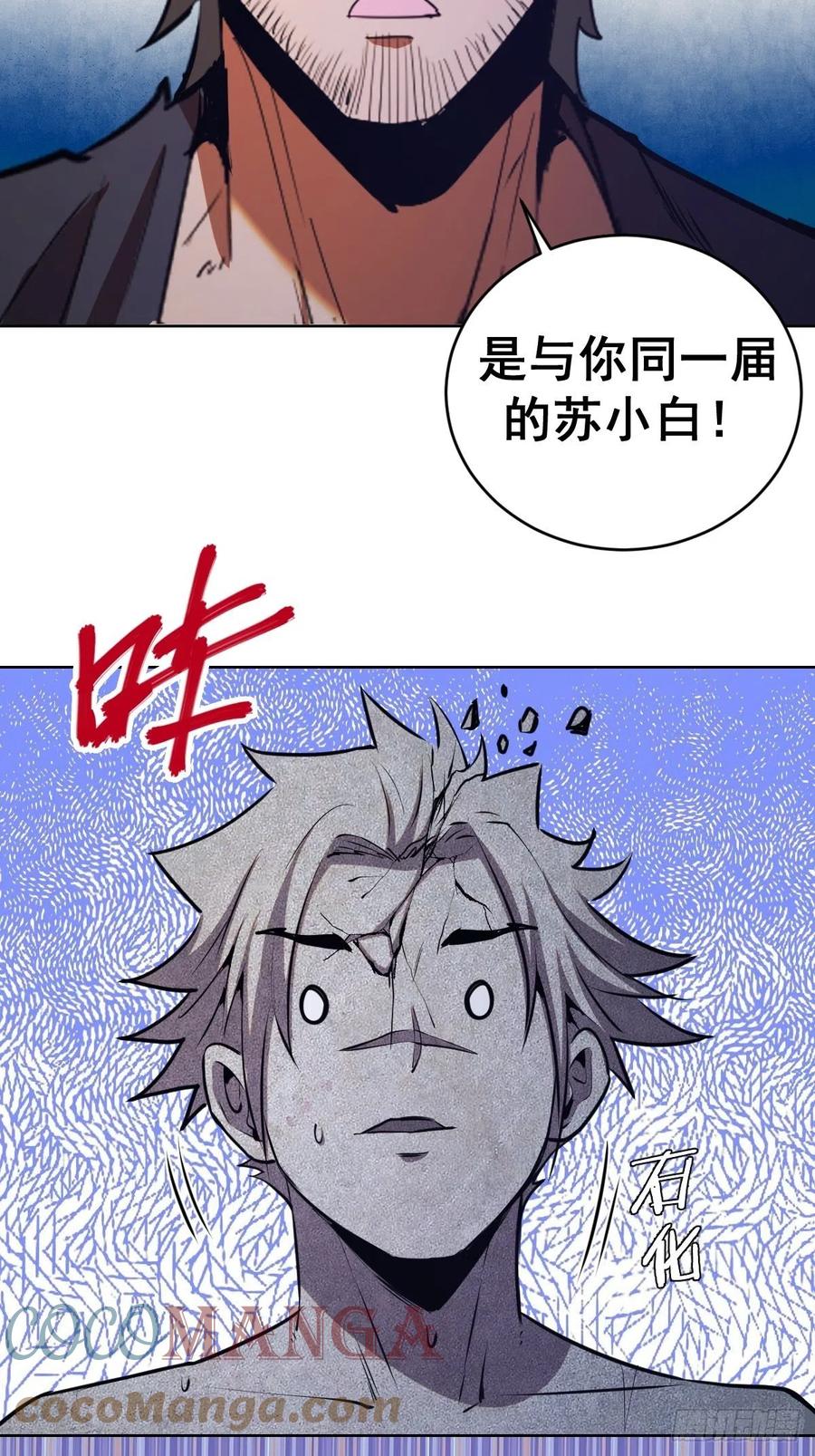第126话：德古拉的决定16