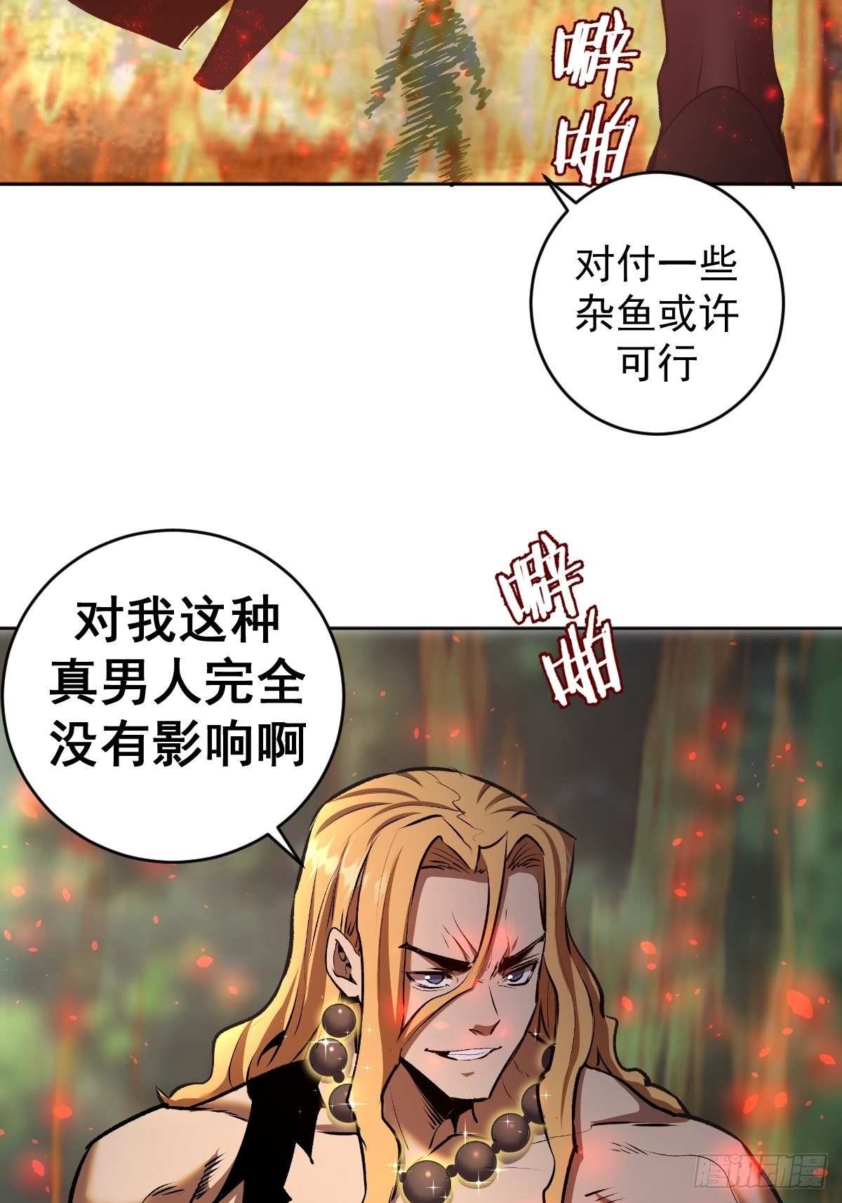 第106话：轰爆拳埃里克33