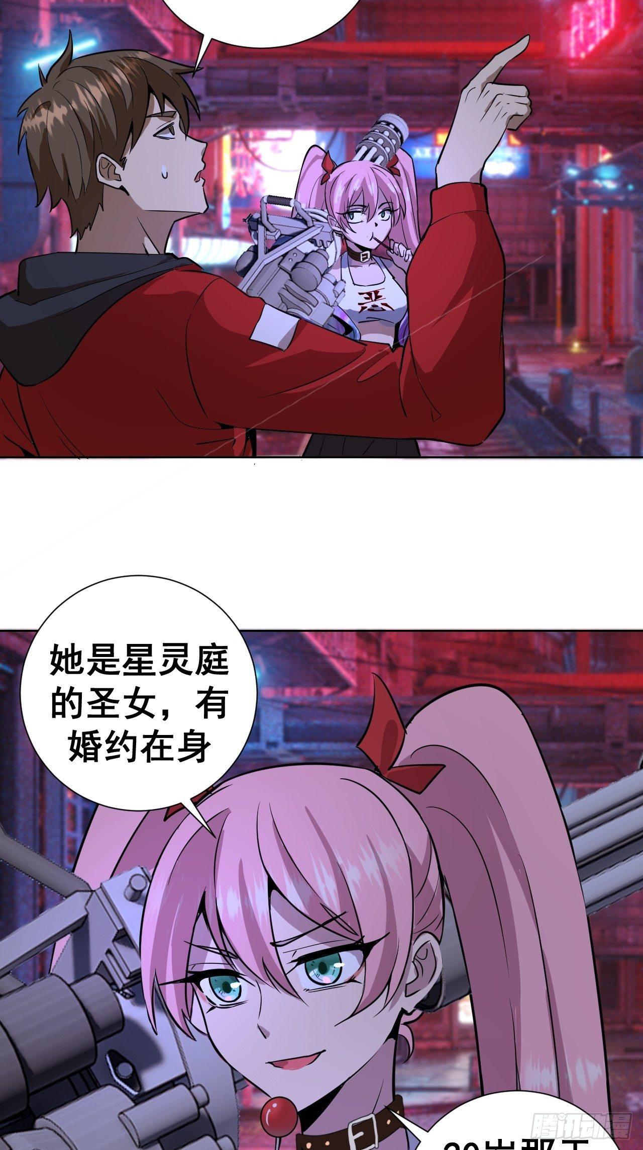 第四话：蓝月圣女55