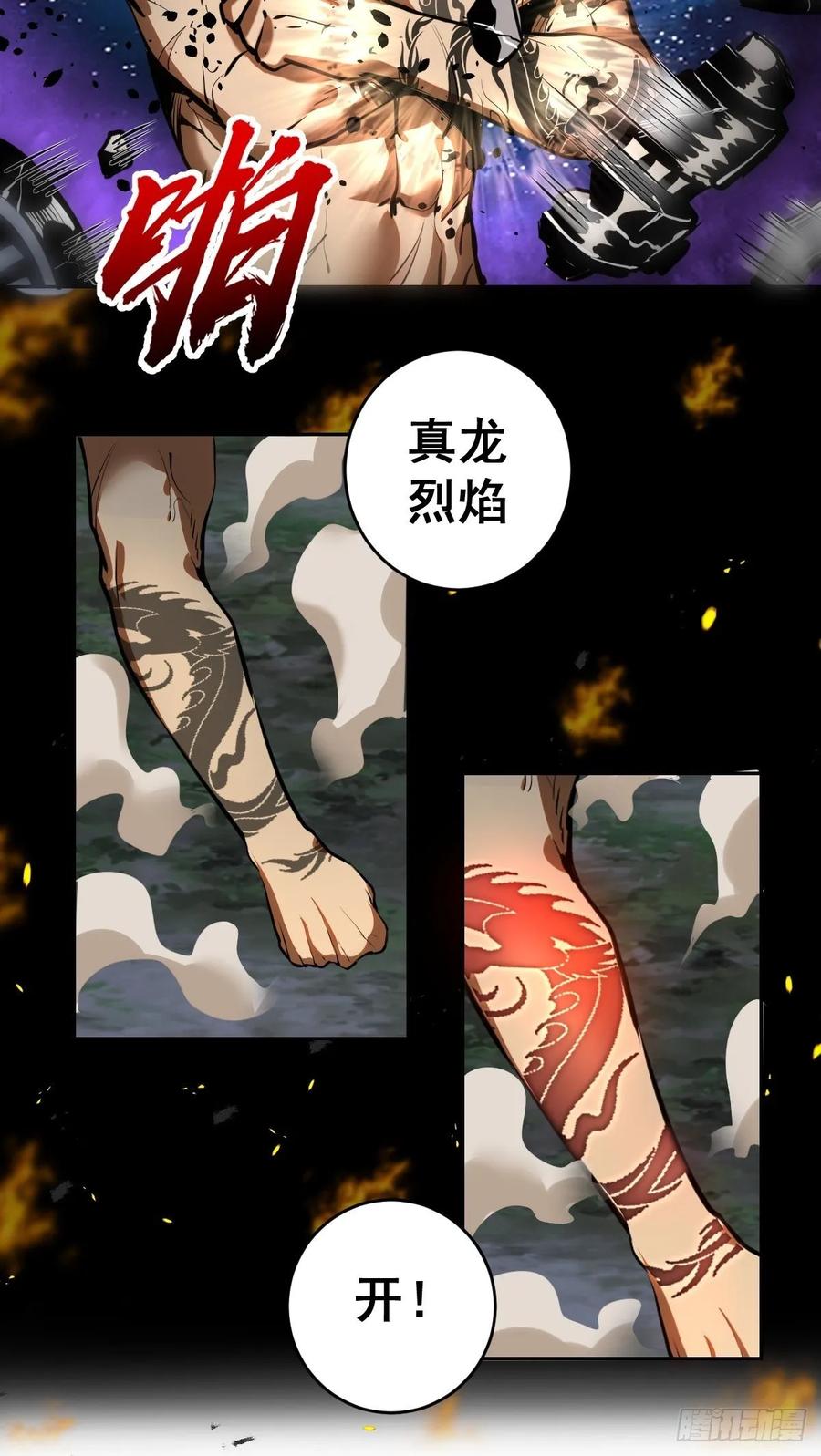 第17话：神级掠食者？10