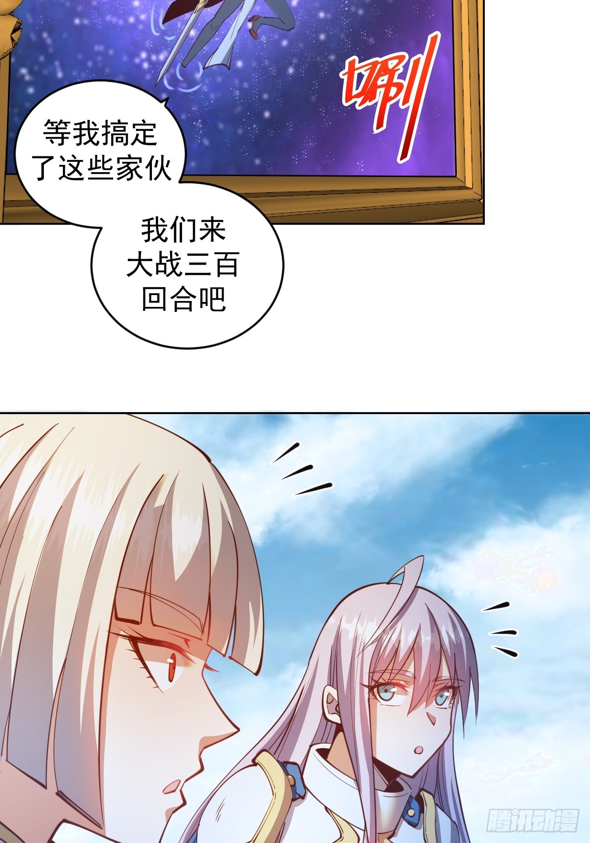 第253话：支援37
