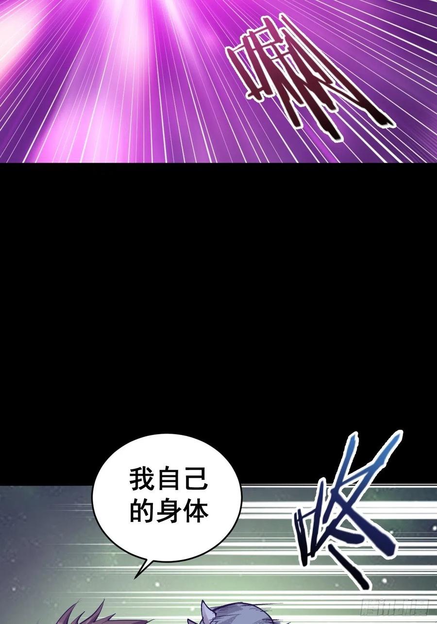 第57话：精神力15