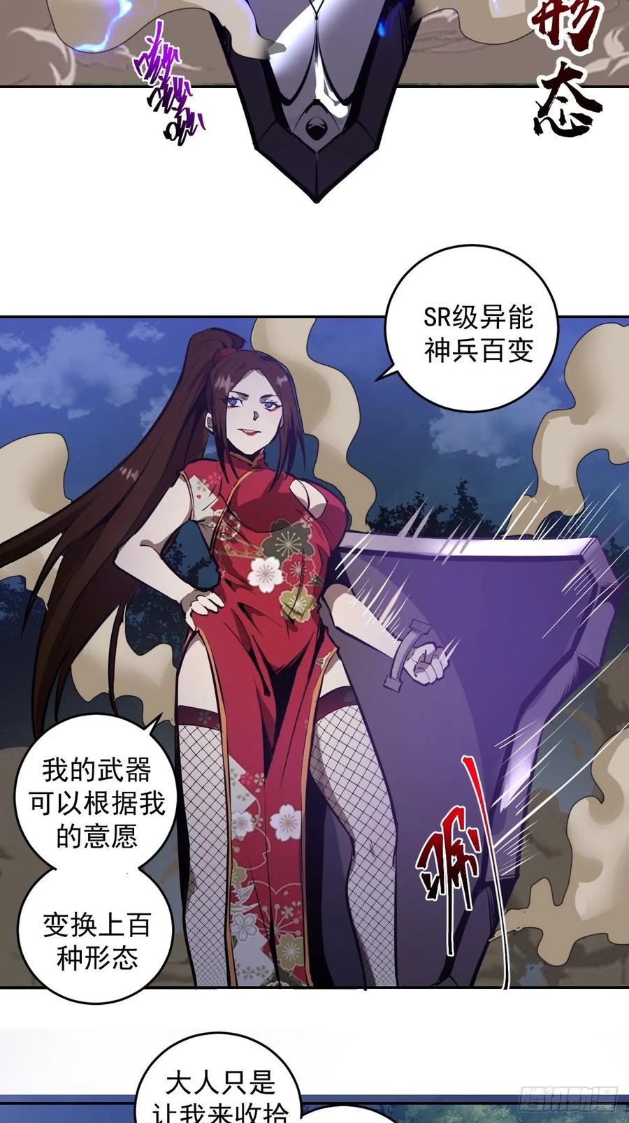 第14话：武器大师20