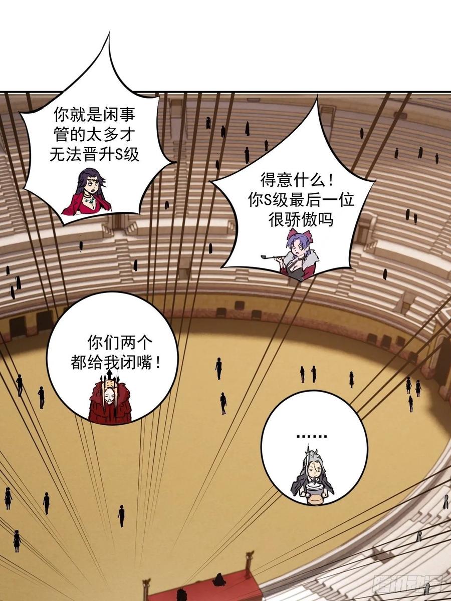 第24话：S级星灵守卫22