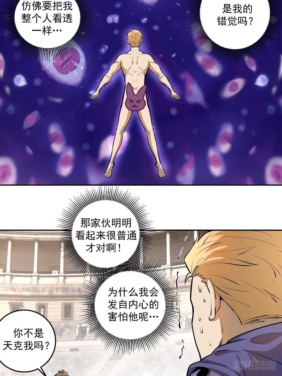 第26话：传统英豪13