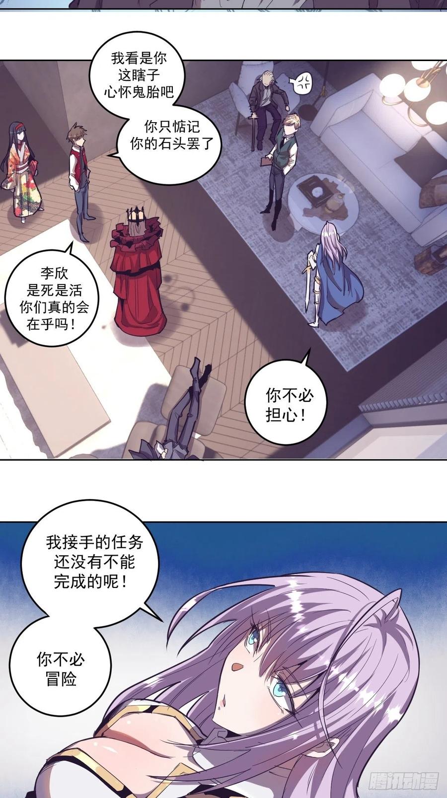 第41话：李欣营救小队13