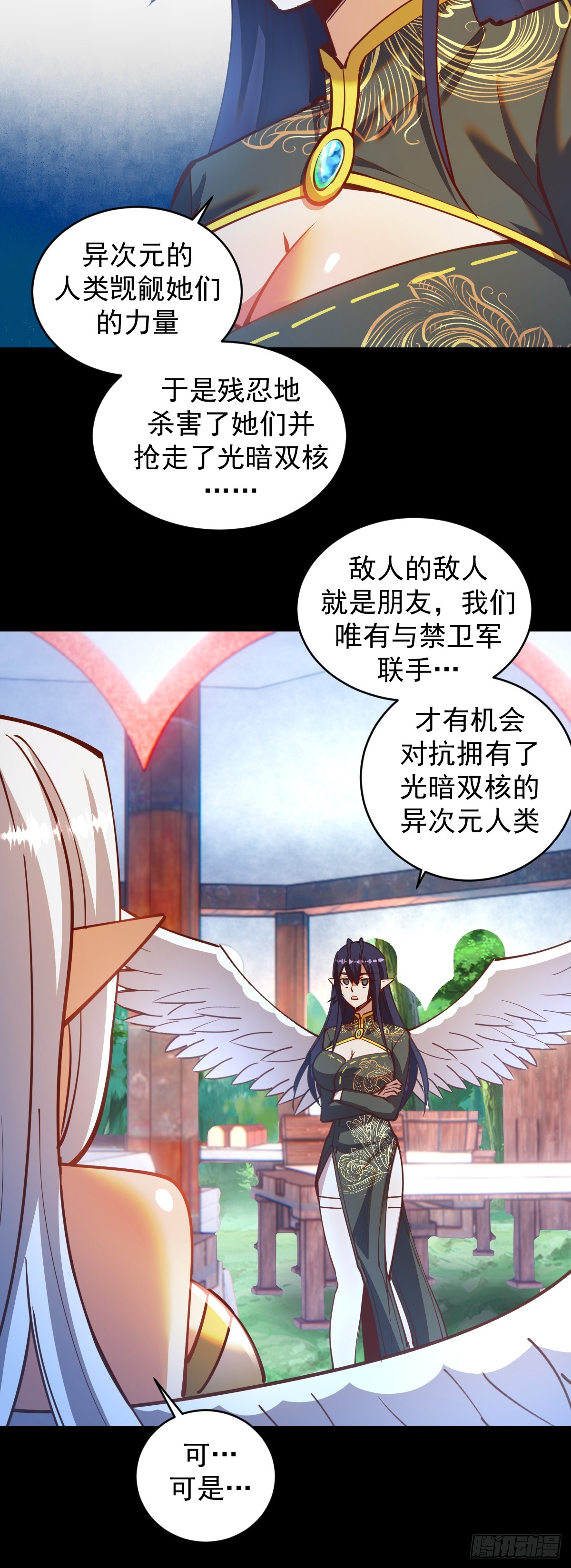 第249话：大祭司9