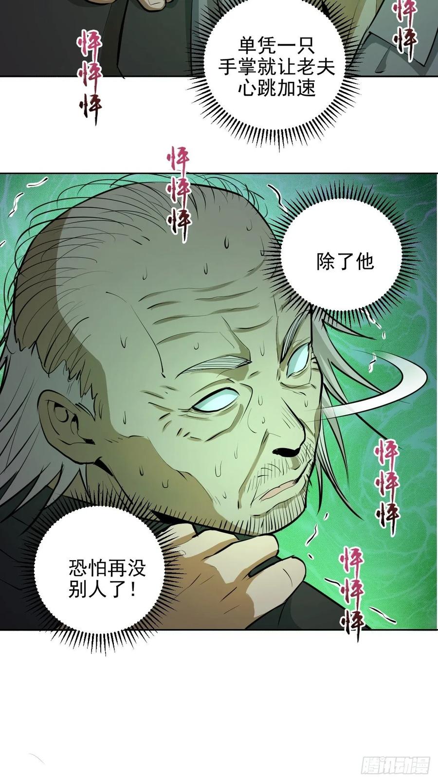 第29话：围攻21