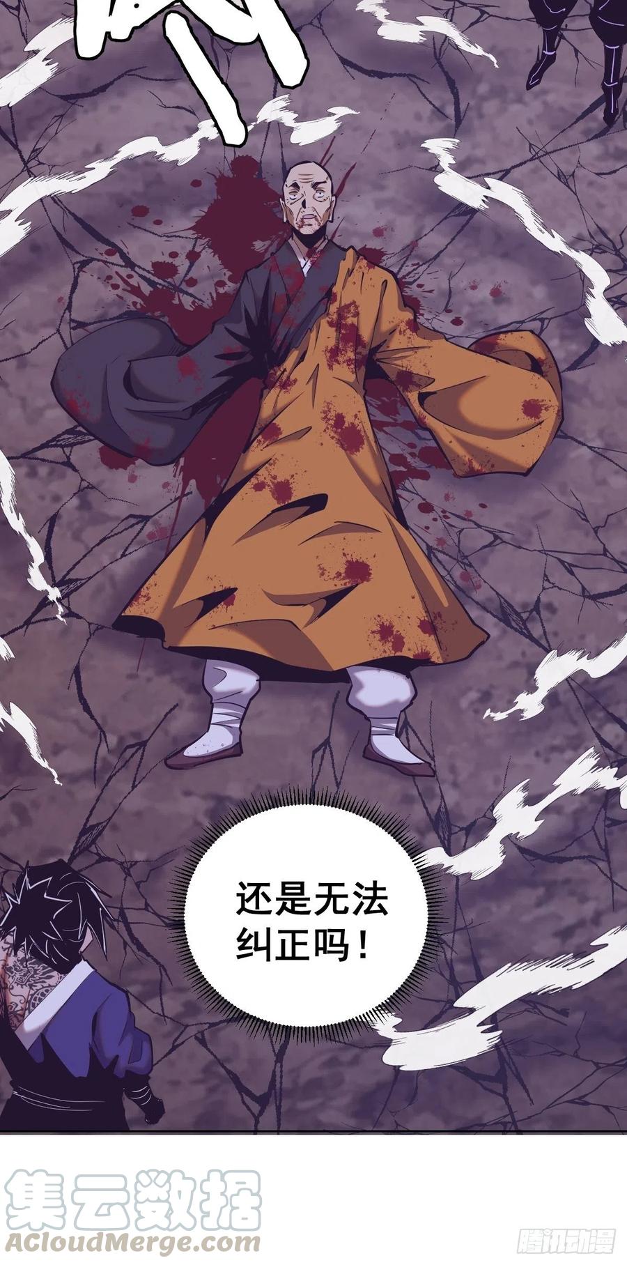 第92话：苦无28