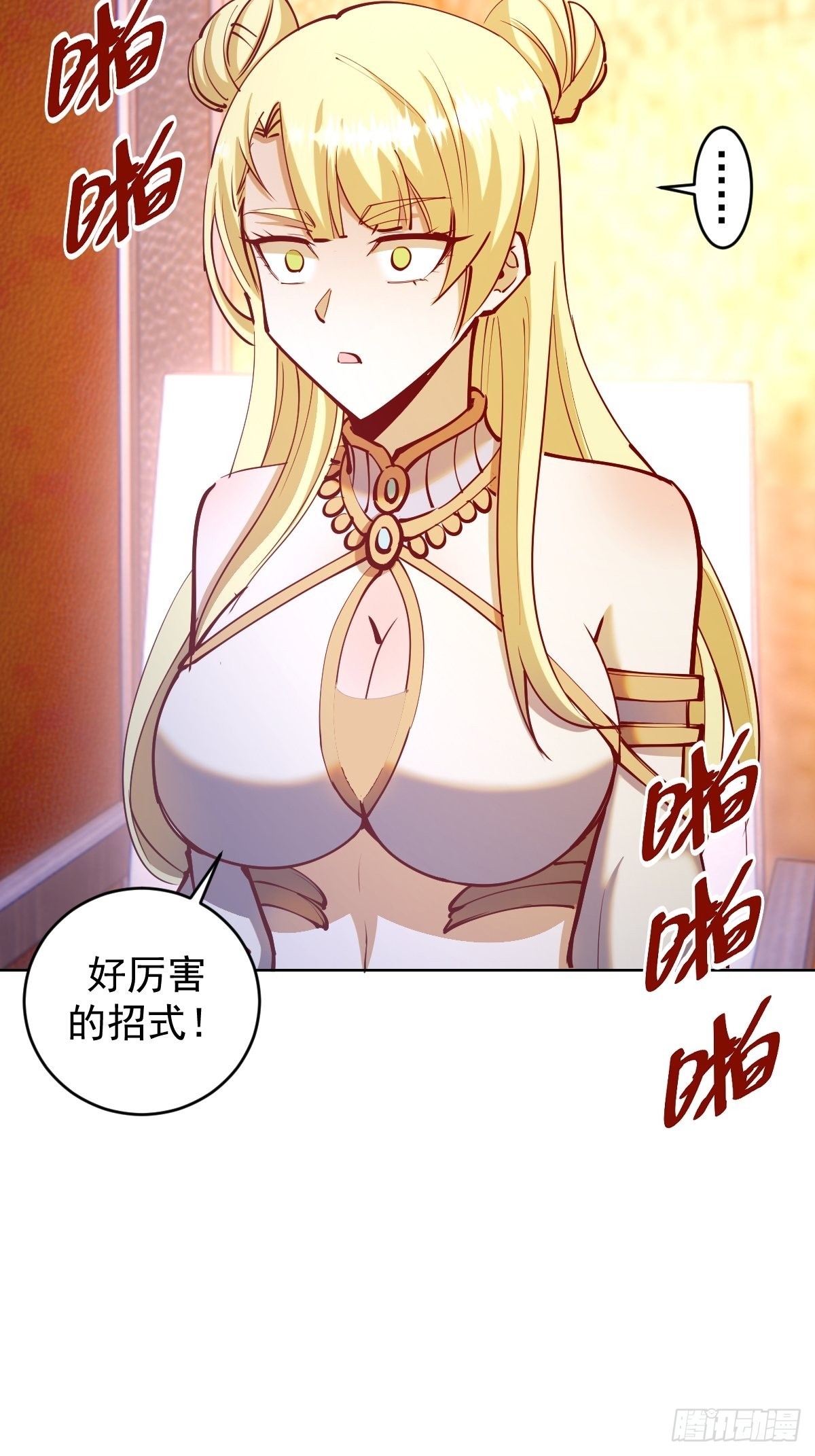 第221话：瓶儿也要15
