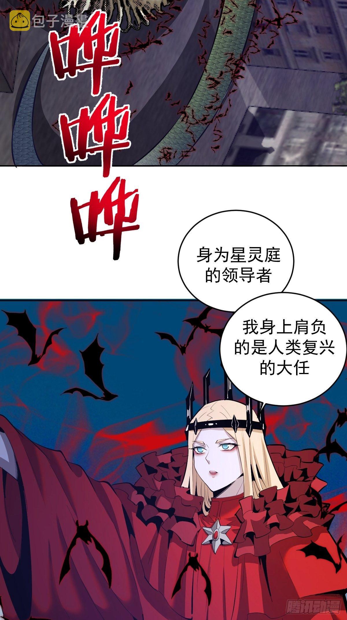 第162话：德古拉的秘密13