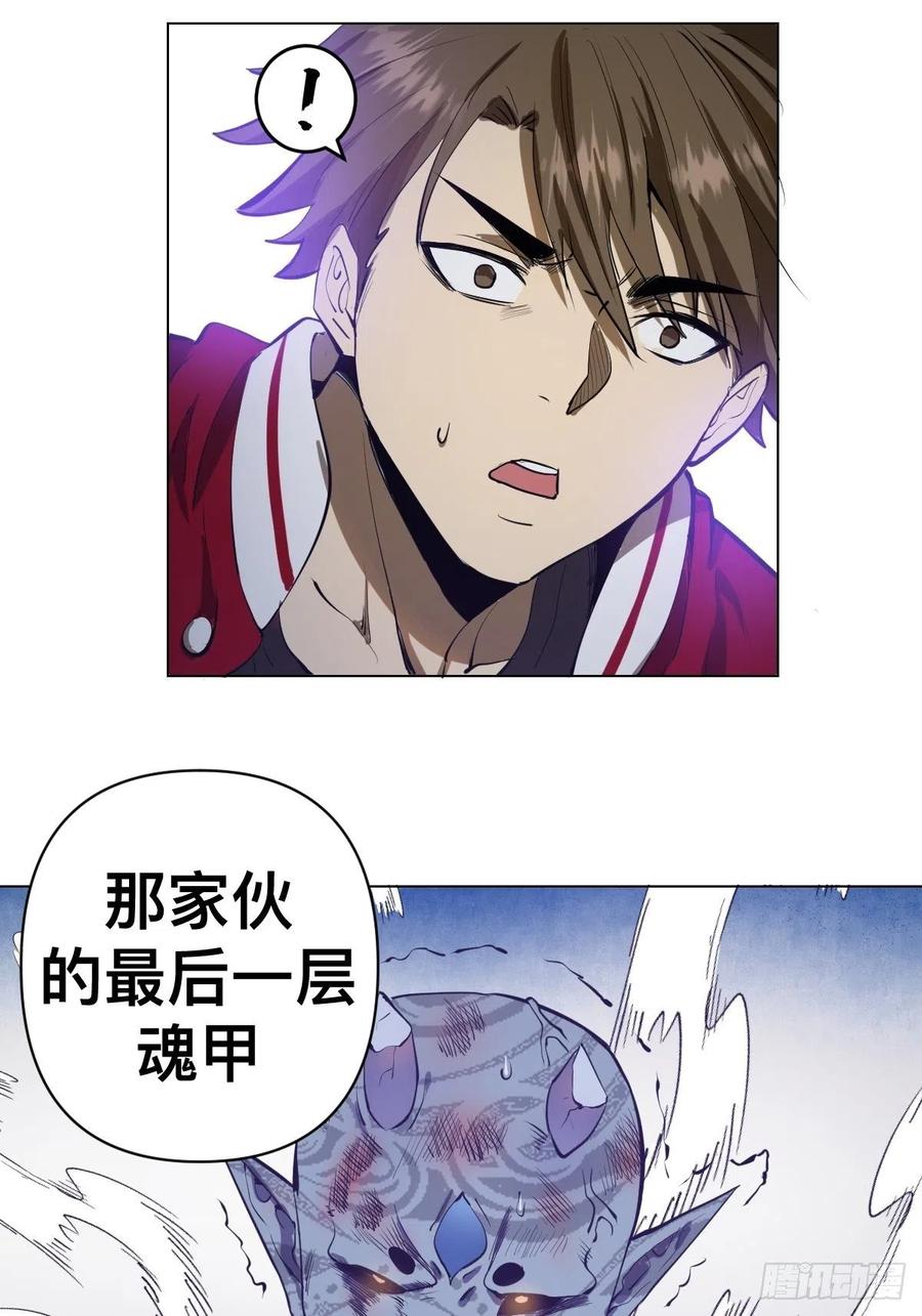第55话：趁他虚要他命！17