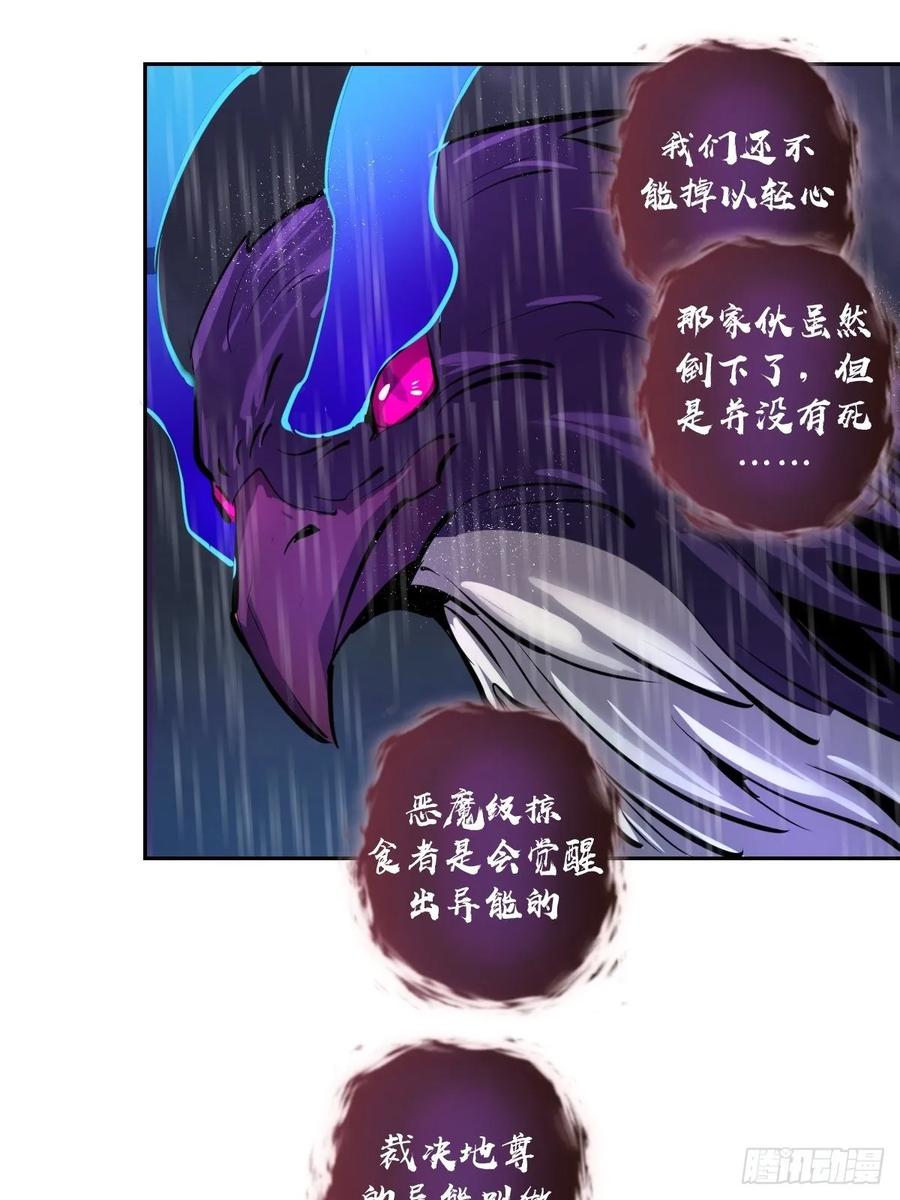 第13话：新的异能17