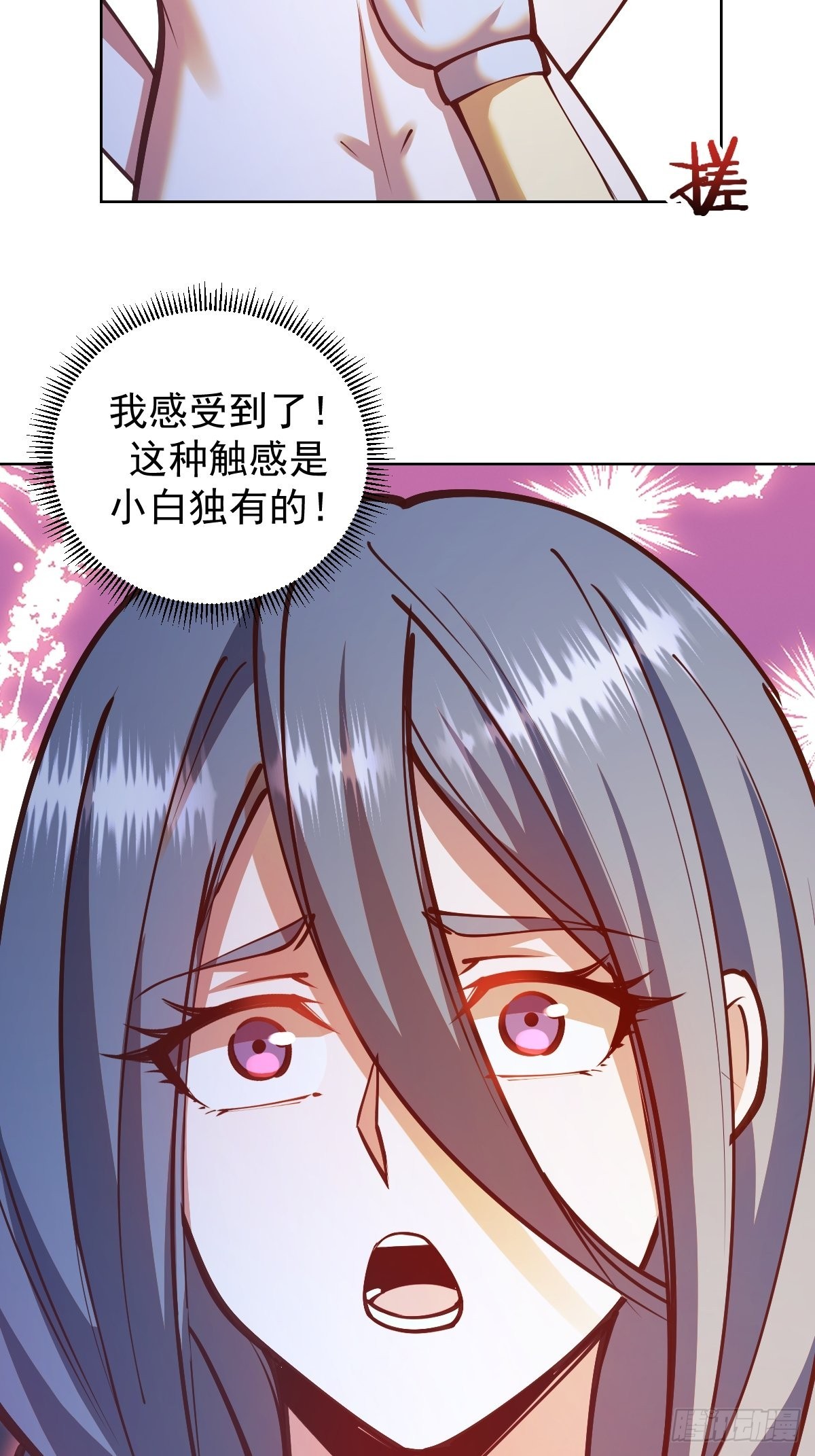 第238话：魅魔派对5