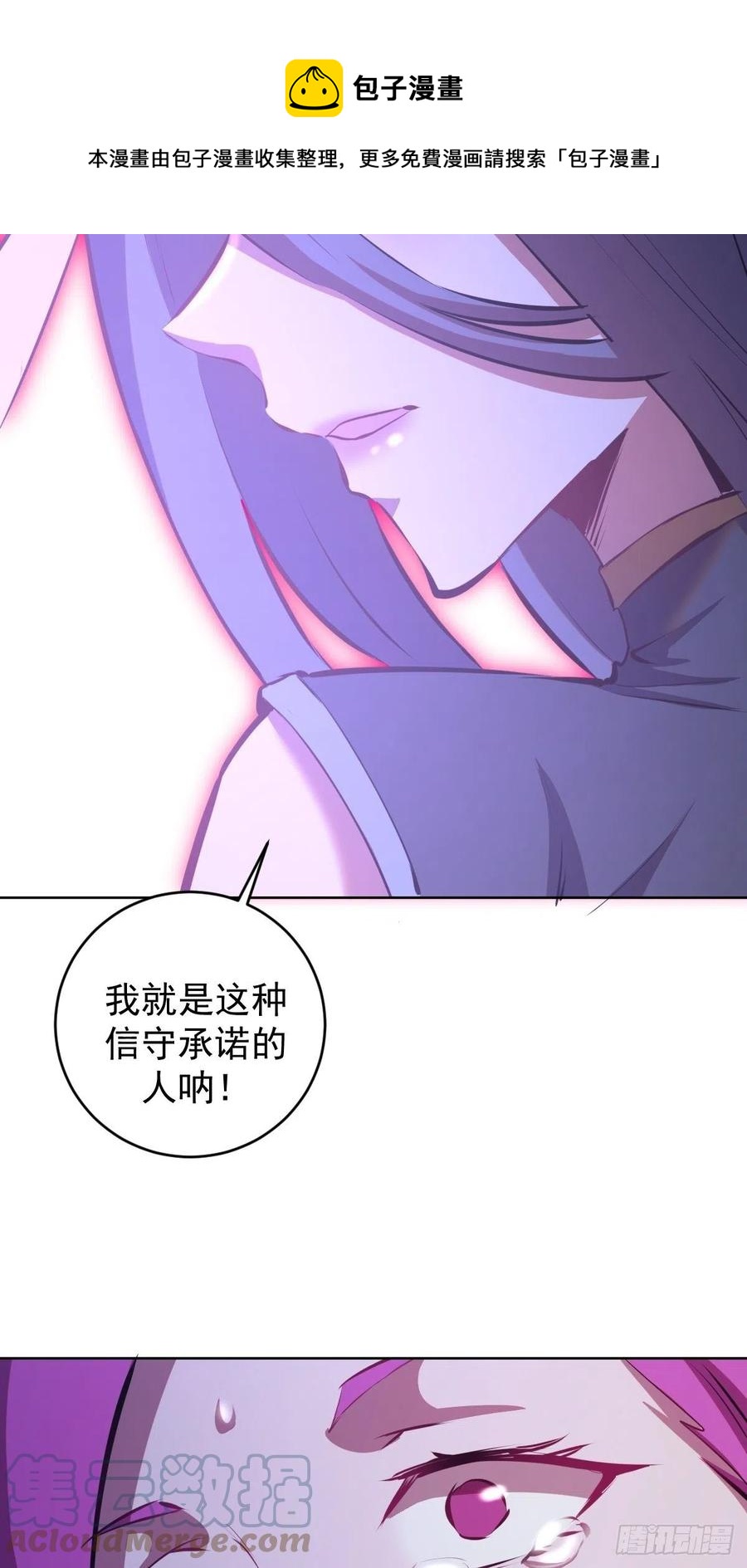 第174话：玲珑的决心20