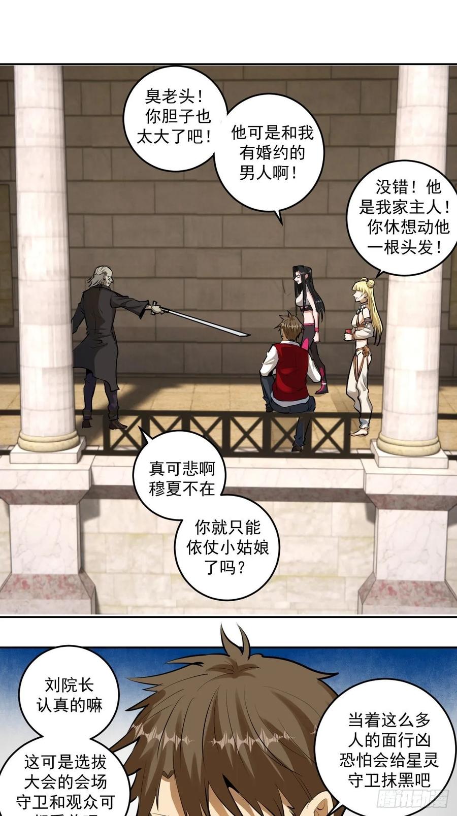 第29话：围攻1