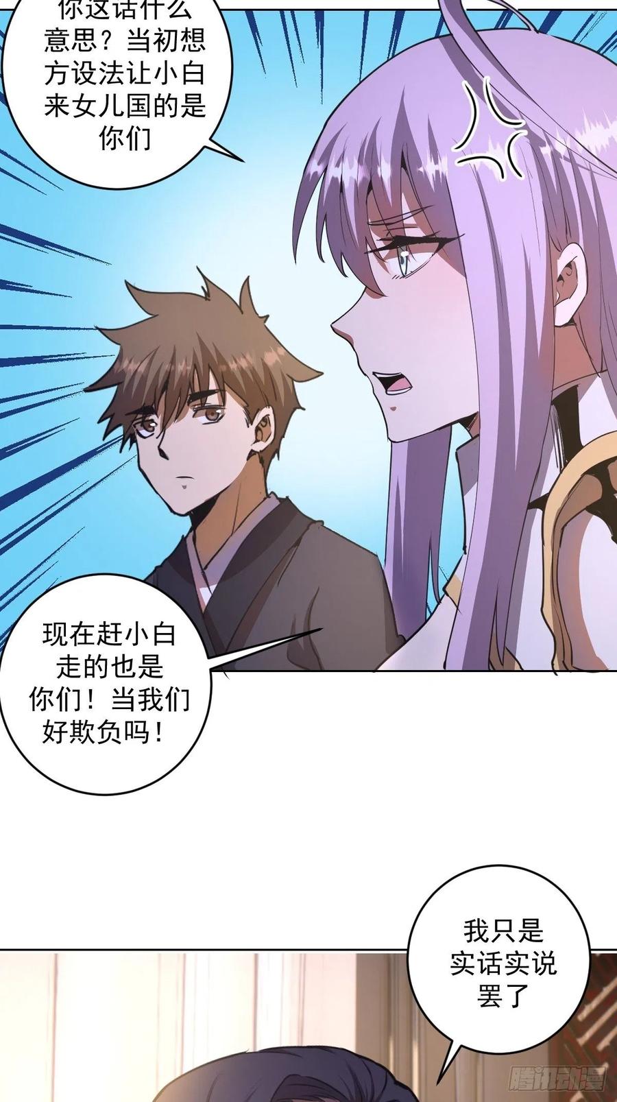 第83话：罪魁祸首！41