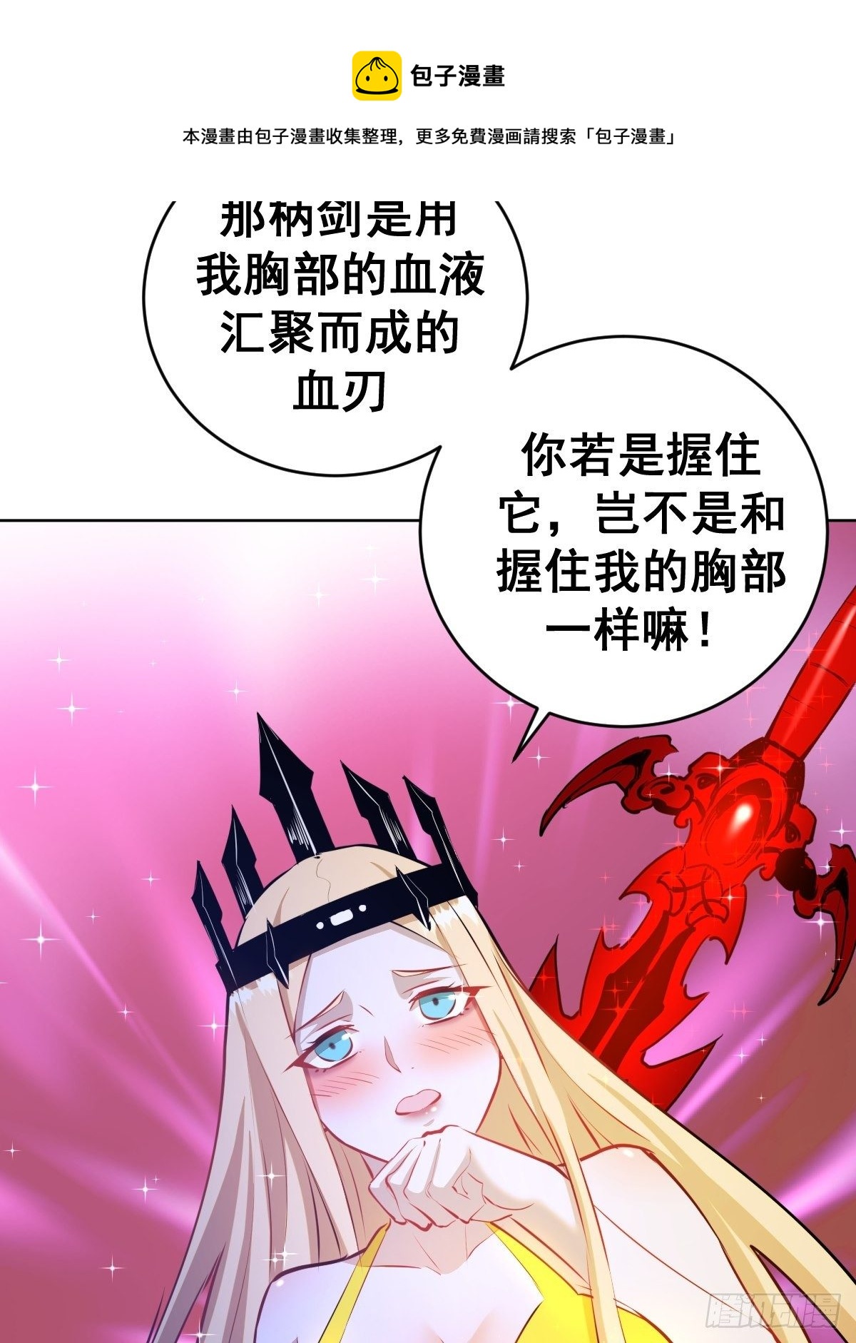 第184话：神兵利器24