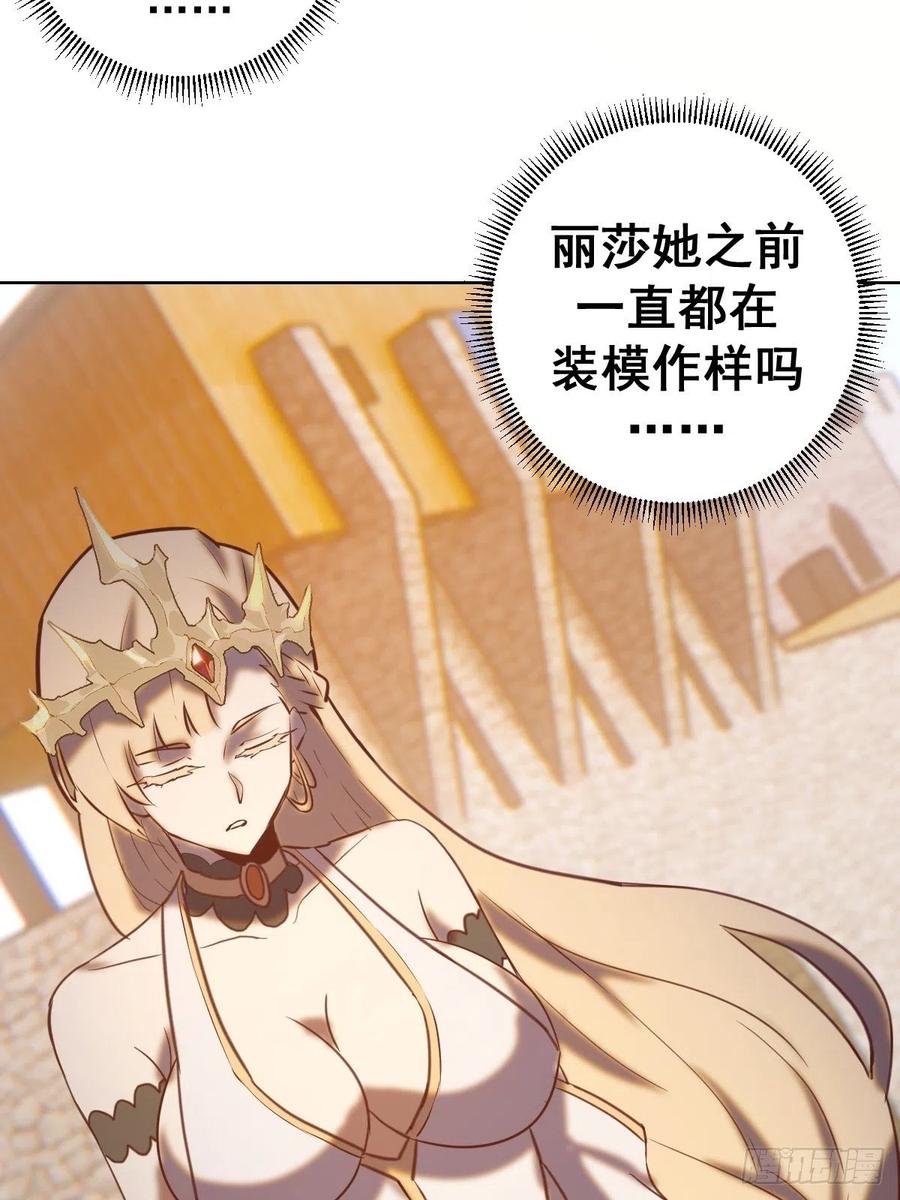 第143话：革职33