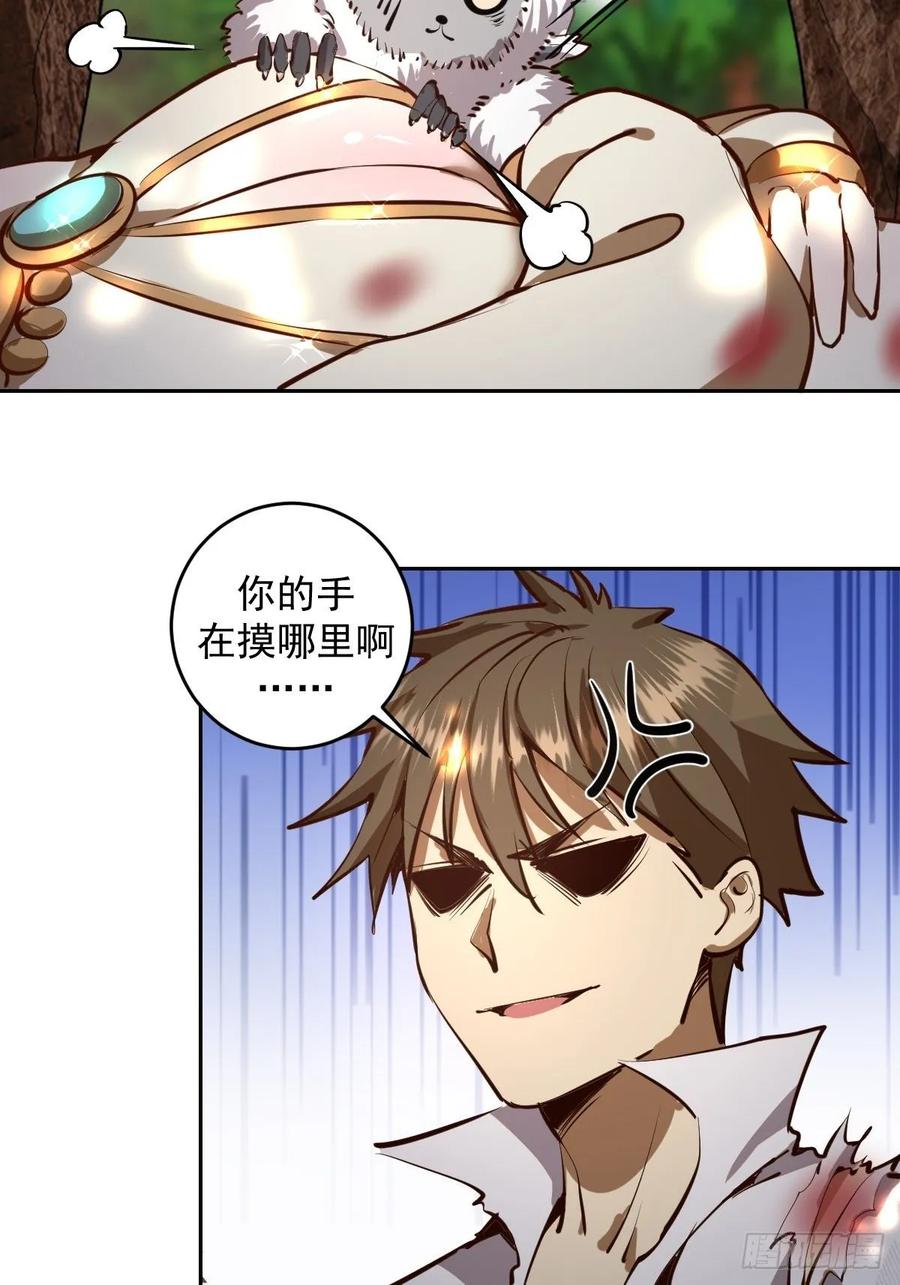 第13话：新的异能28