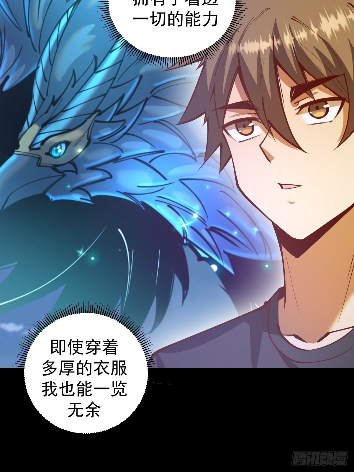 第223话：圣光大帝的条件20